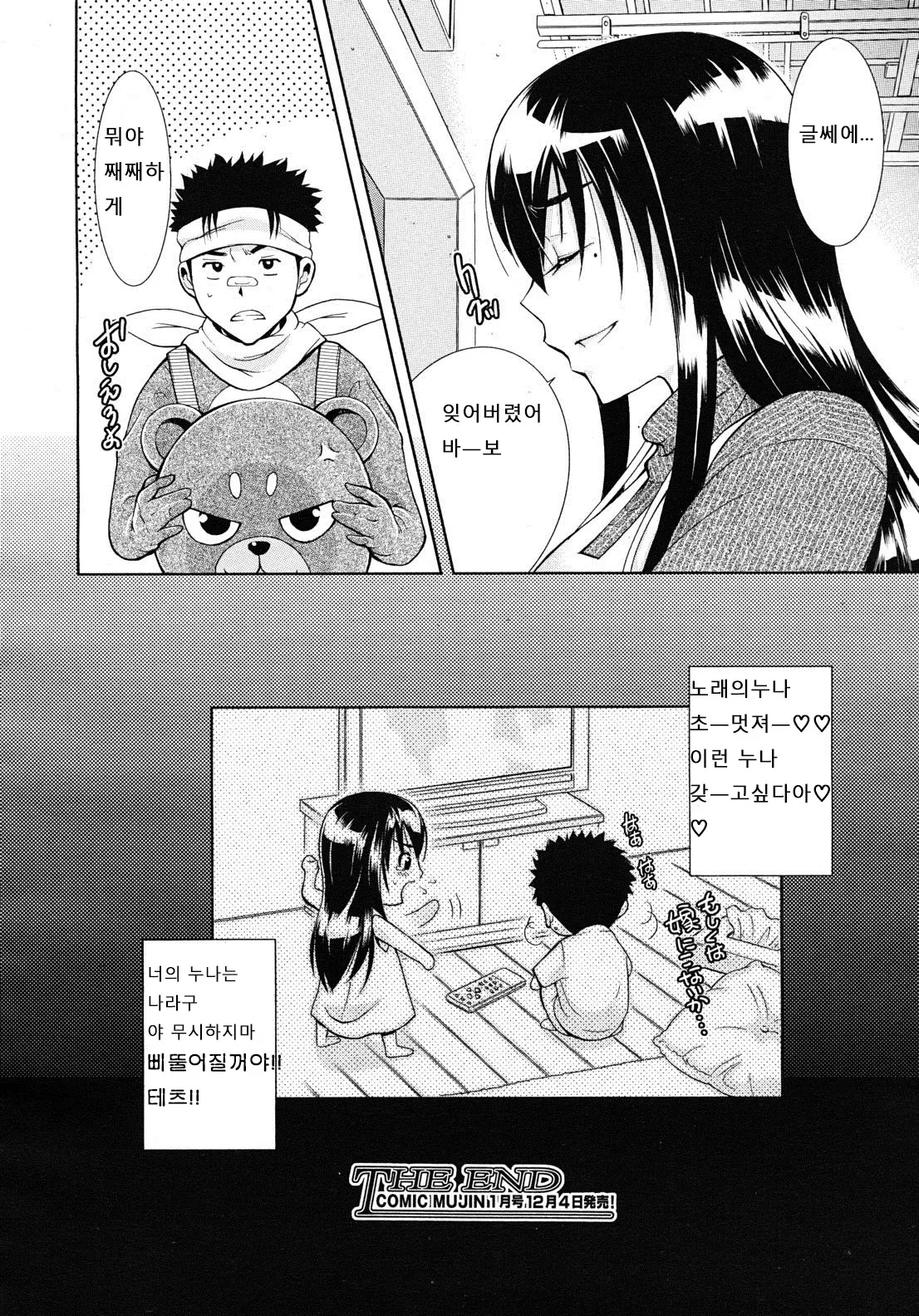웹툰 이미지 34