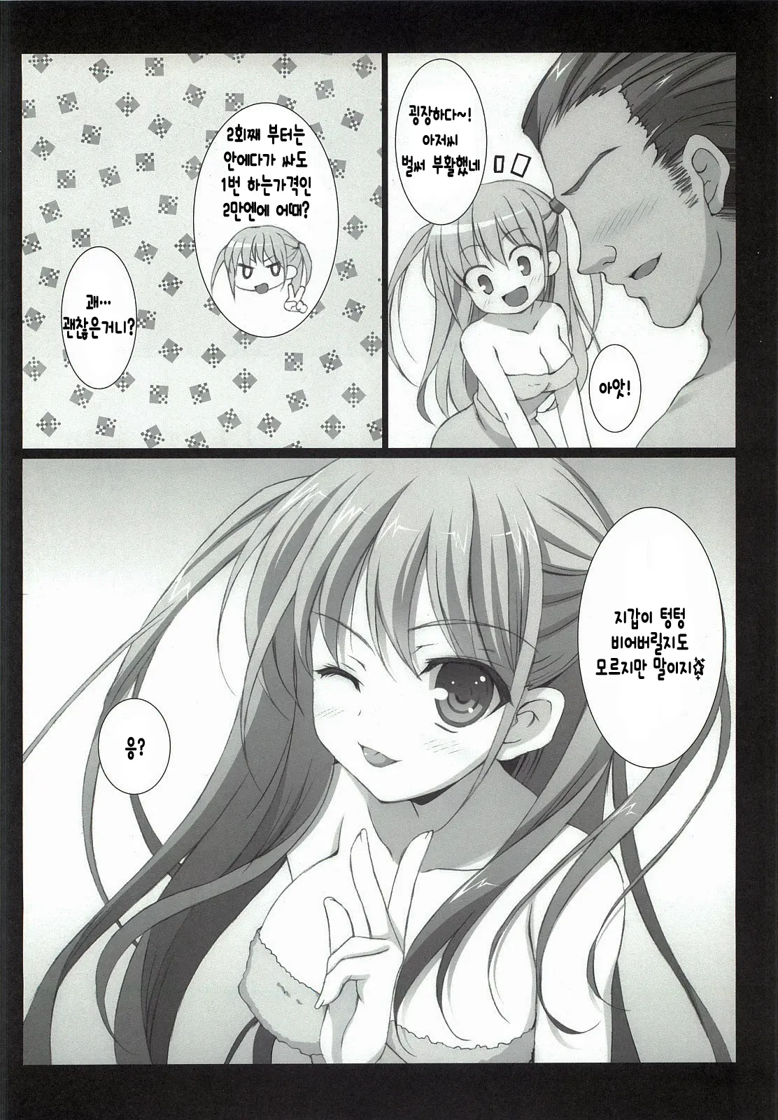 웹툰 이미지 14