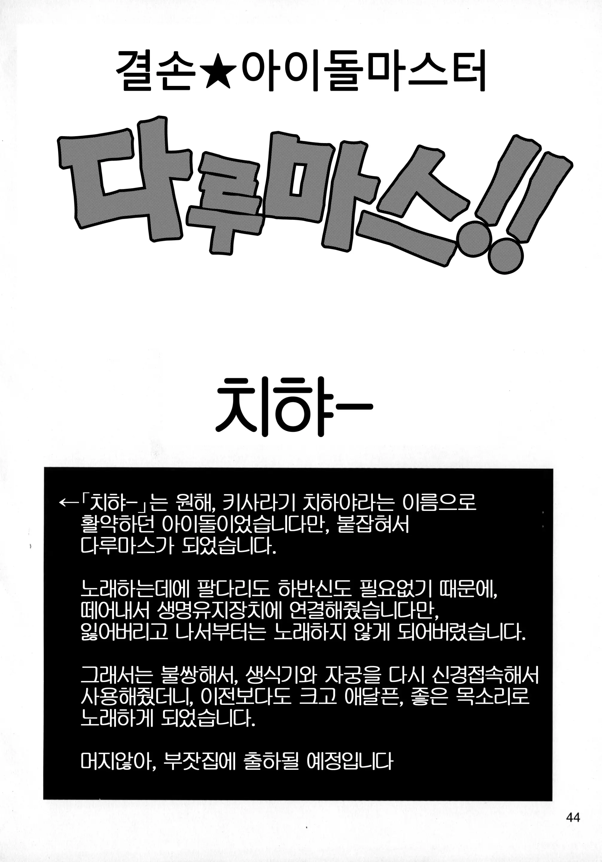 웹툰 이미지 42