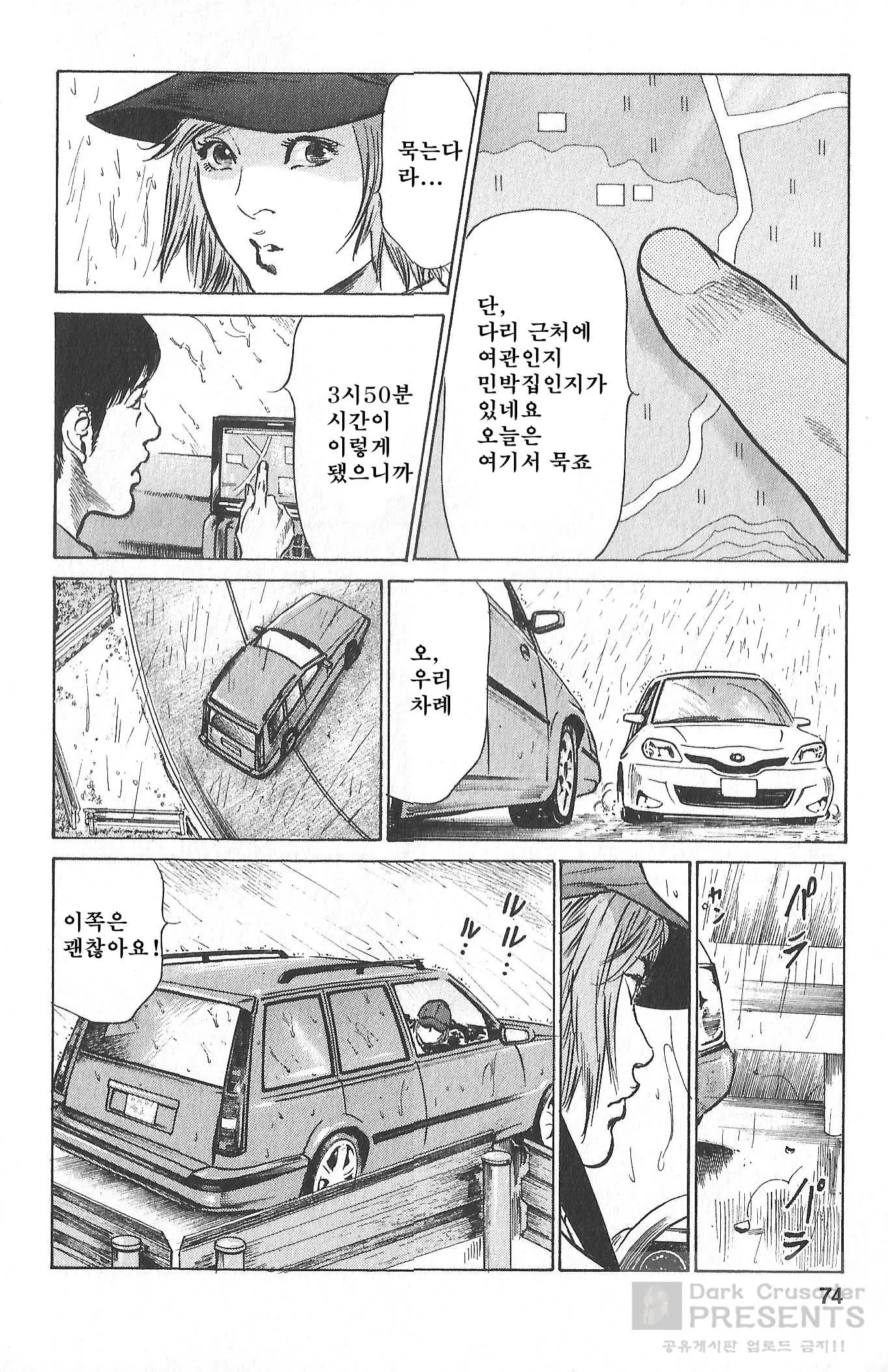 웹툰 이미지 70