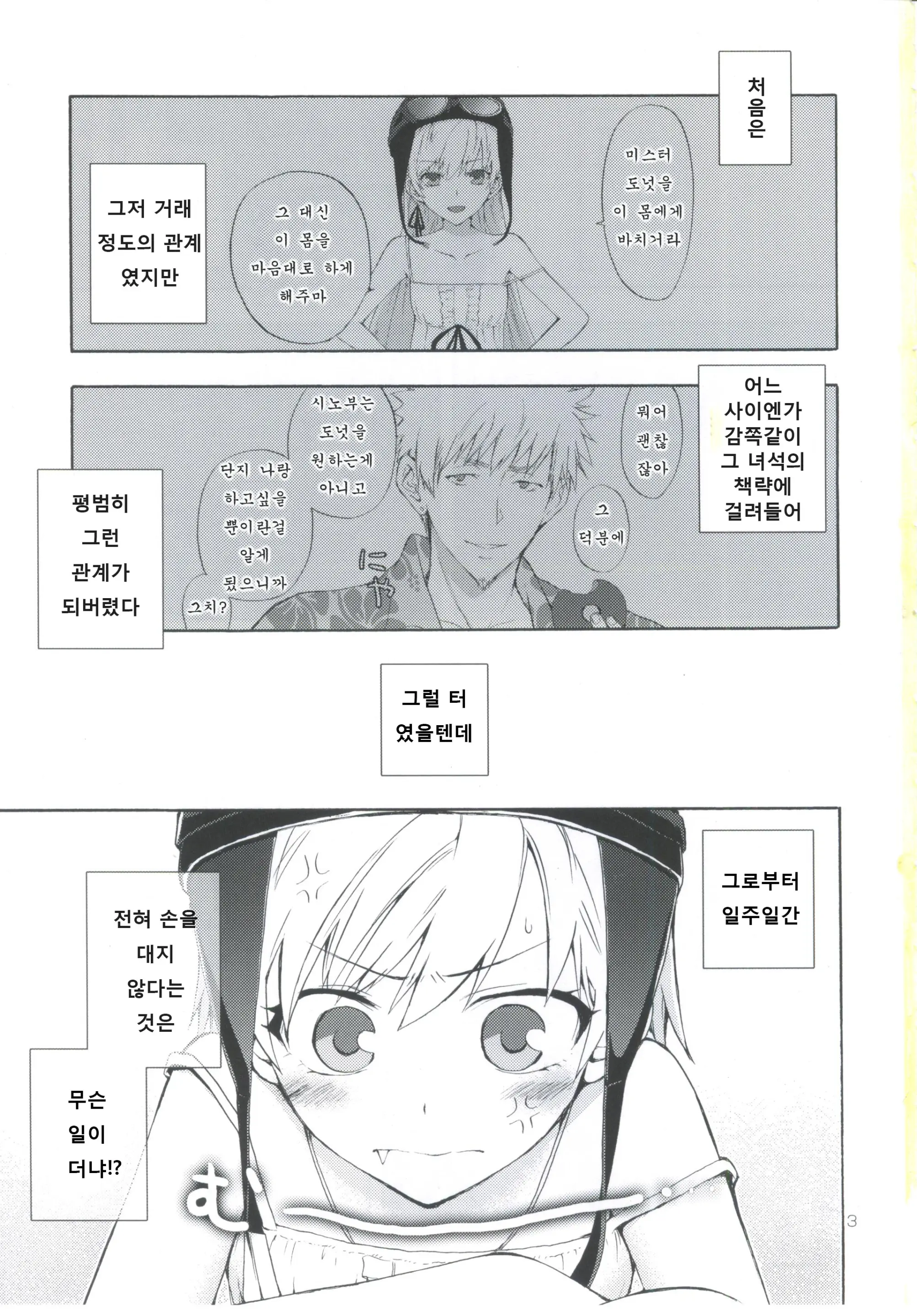 웹툰 이미지 1
