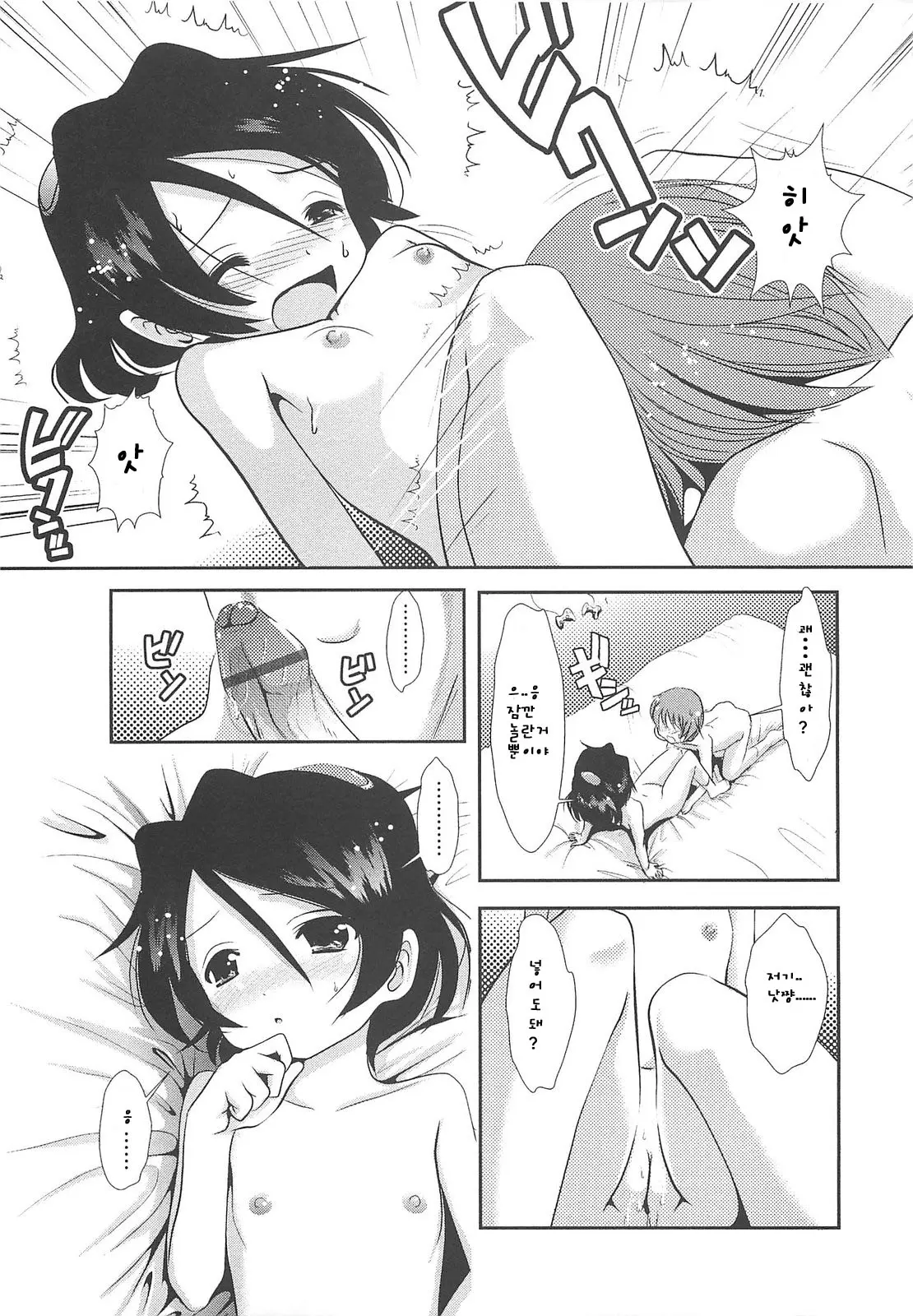 웹툰 이미지 24