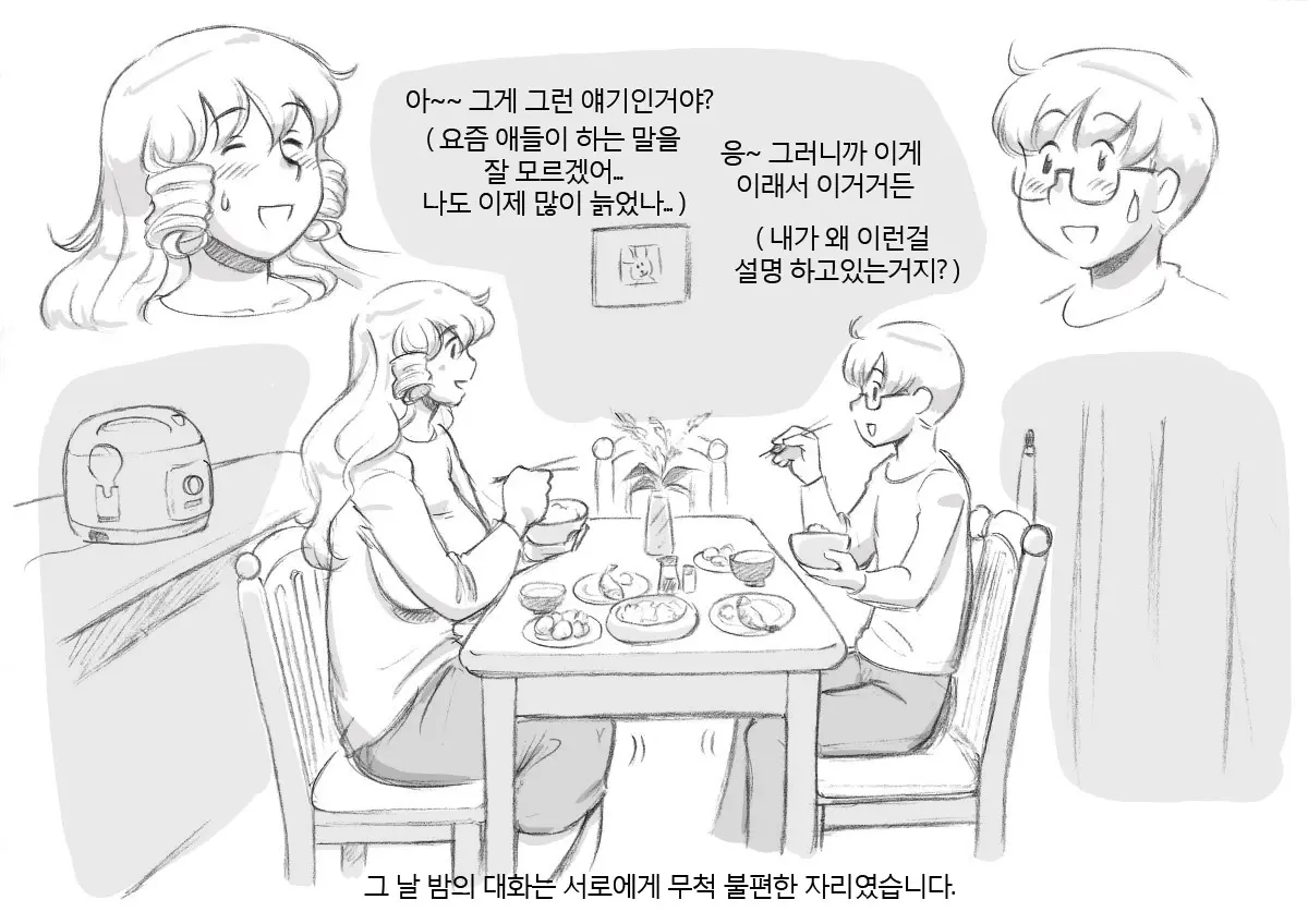 웹툰 이미지 14