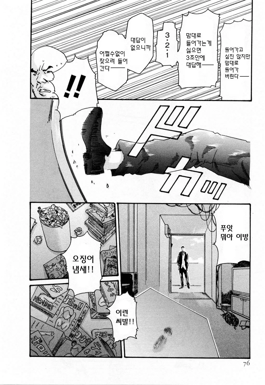 웹툰 이미지 77