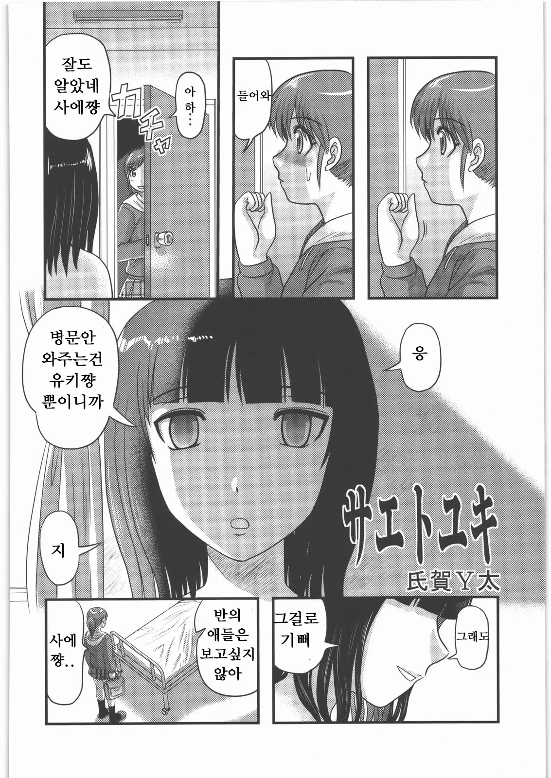 웹툰 이미지 6