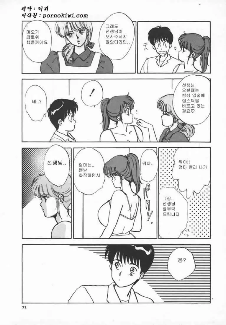 웹툰 이미지 75