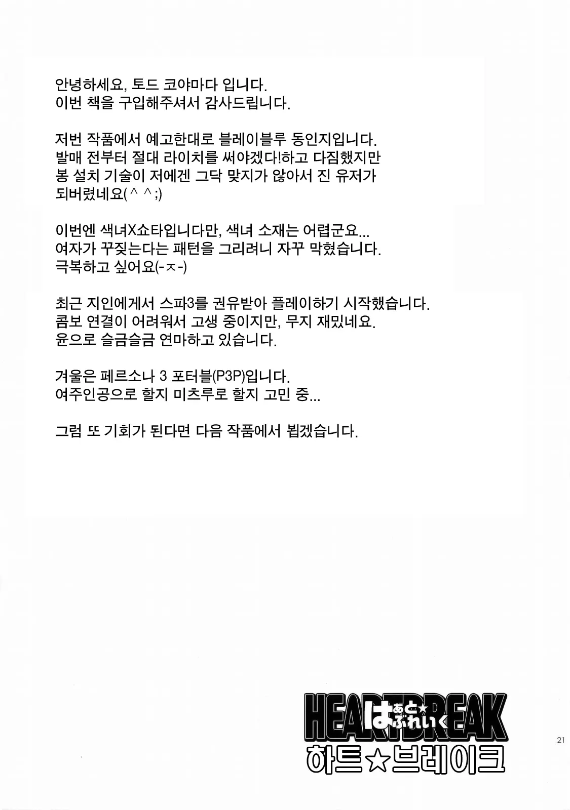 웹툰 이미지 19