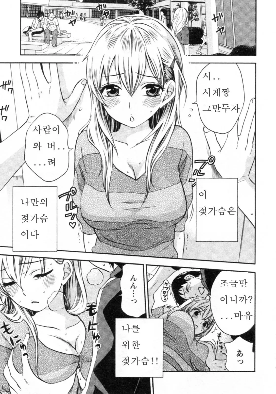 웹툰 이미지 4