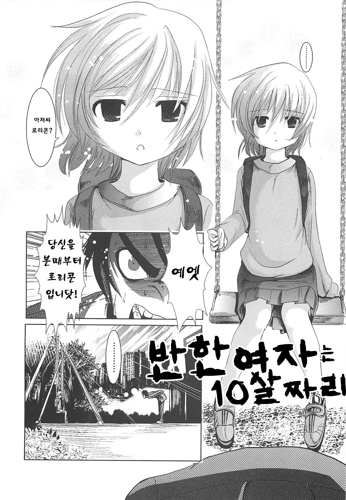 웹툰 이미지 191