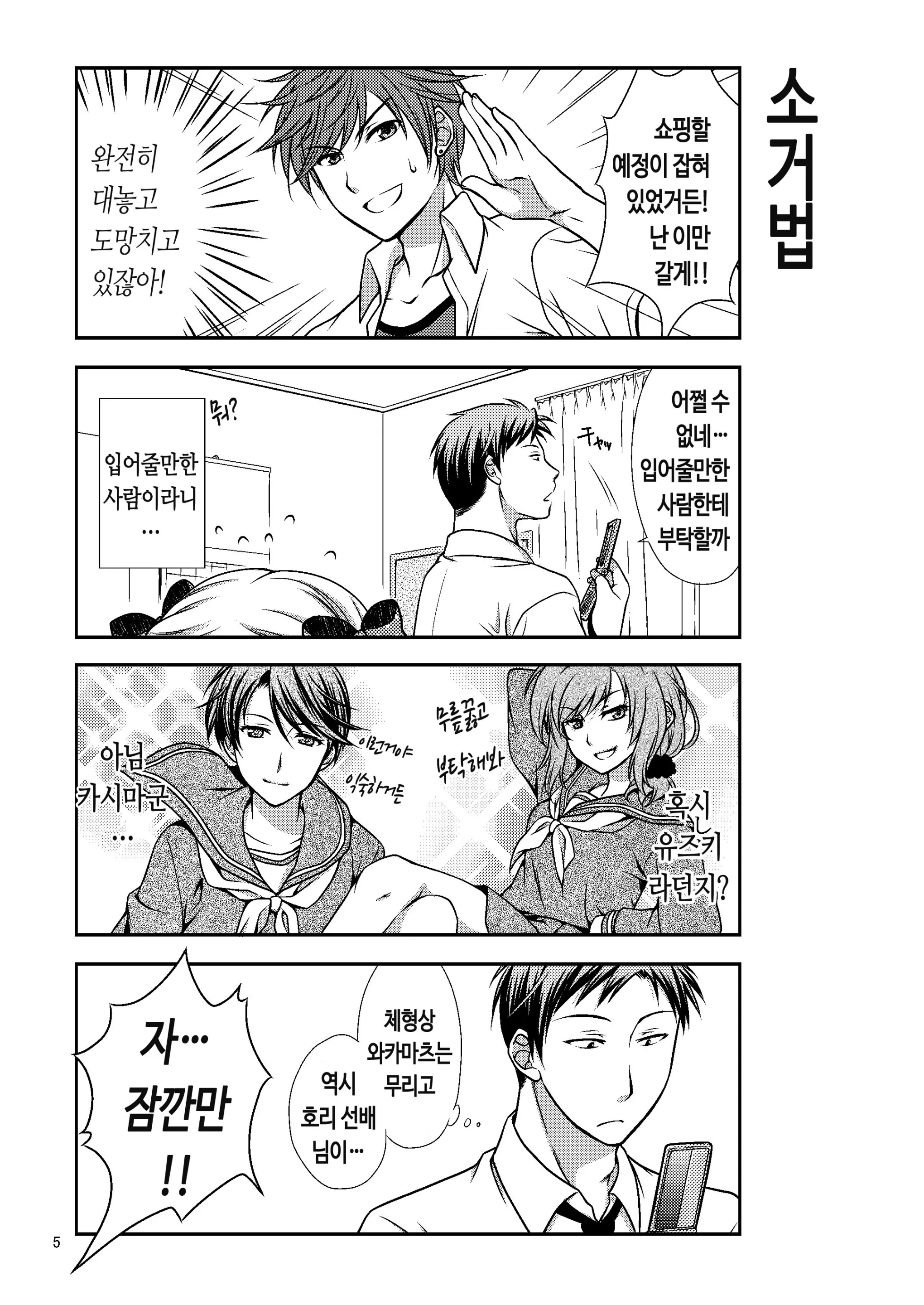 웹툰 이미지 3