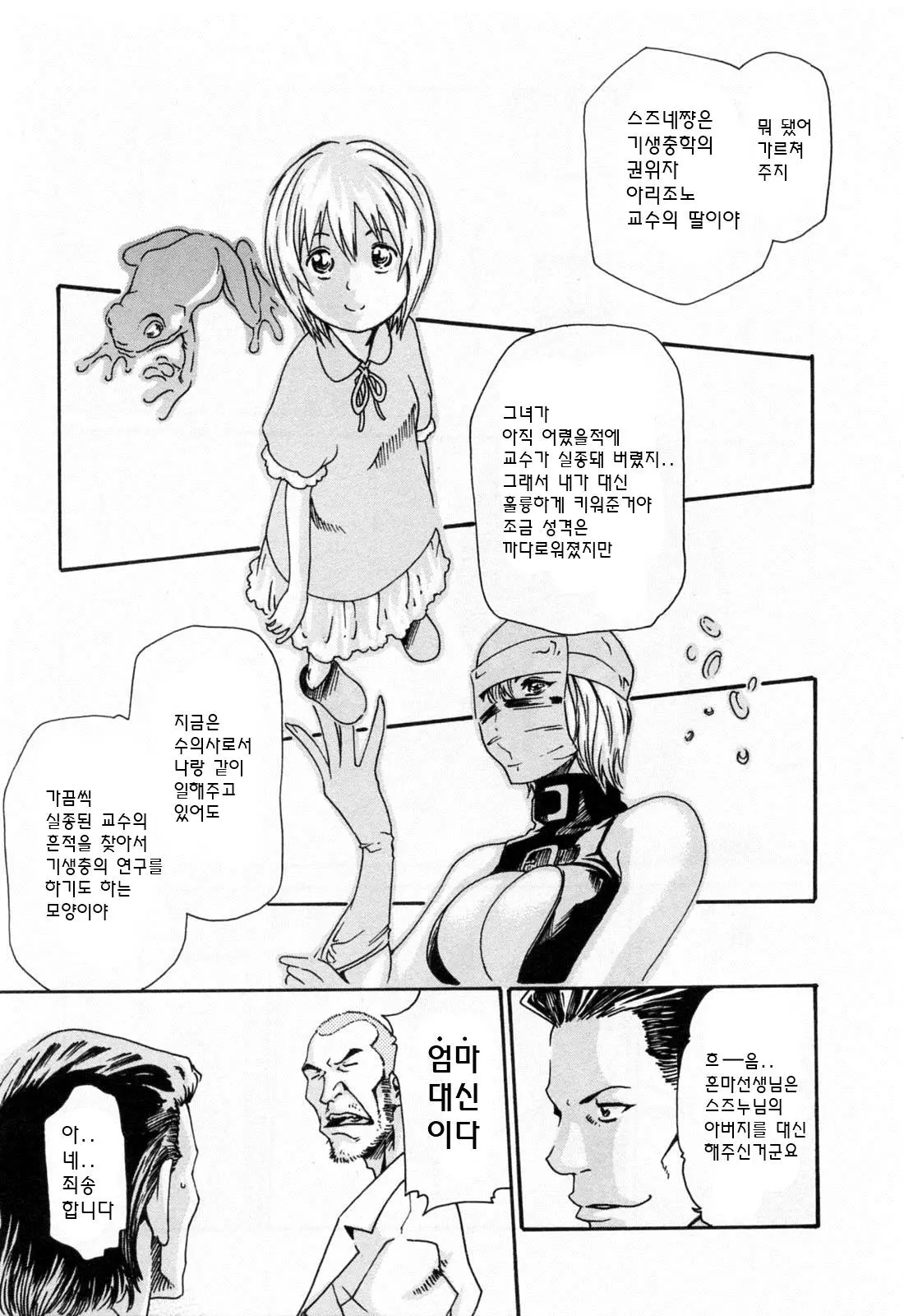 웹툰 이미지 70