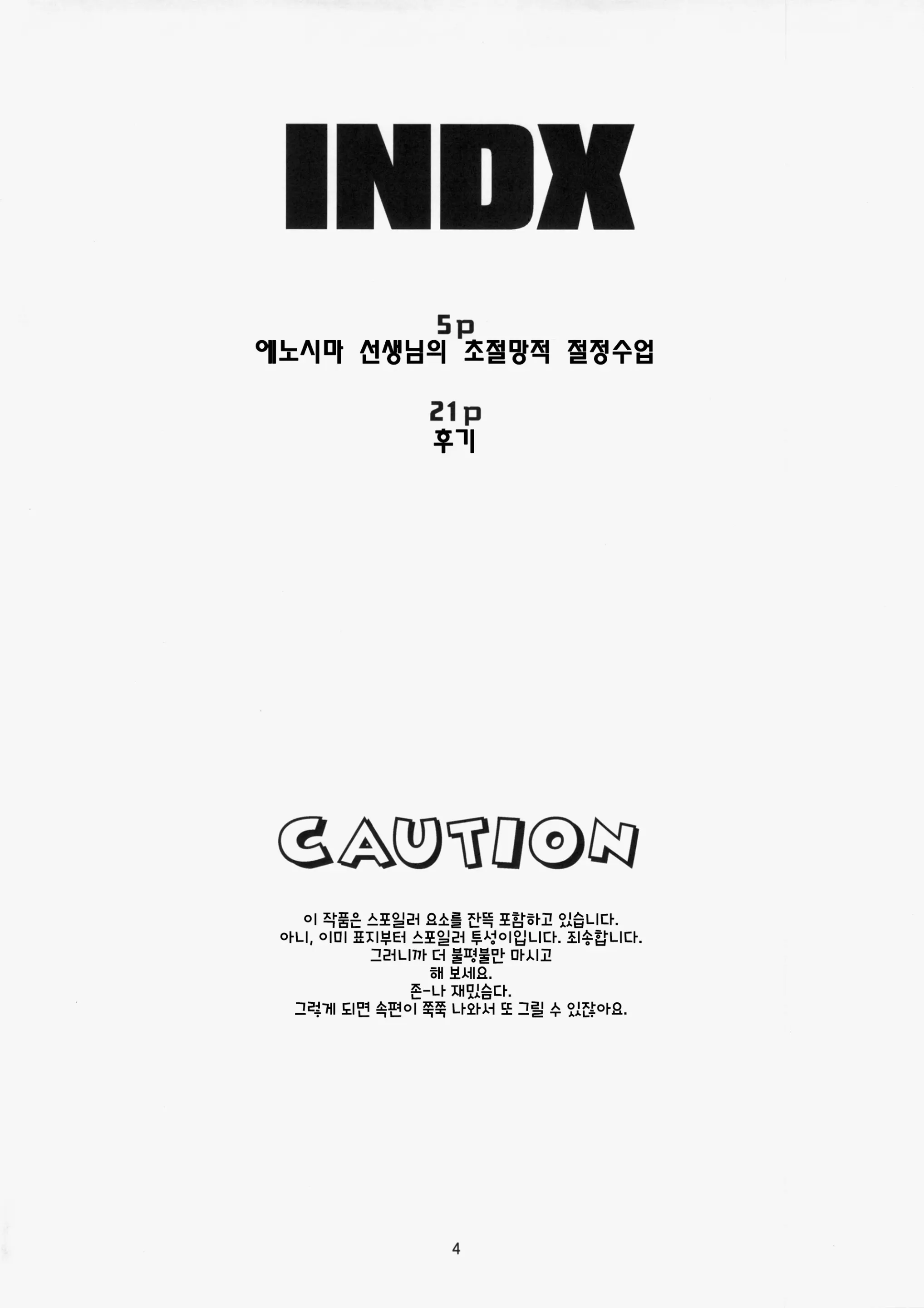 웹툰 이미지 3