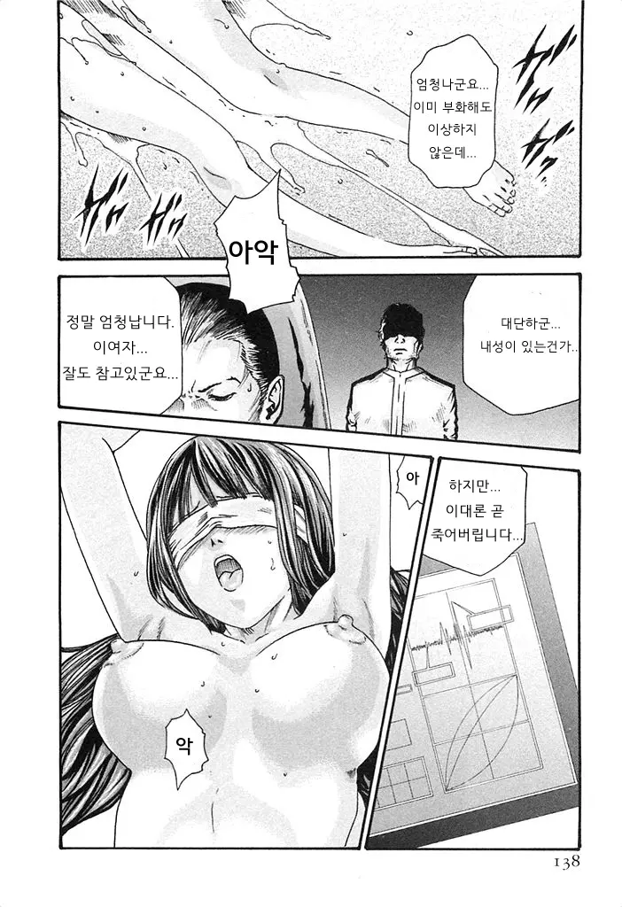 웹툰 이미지 138