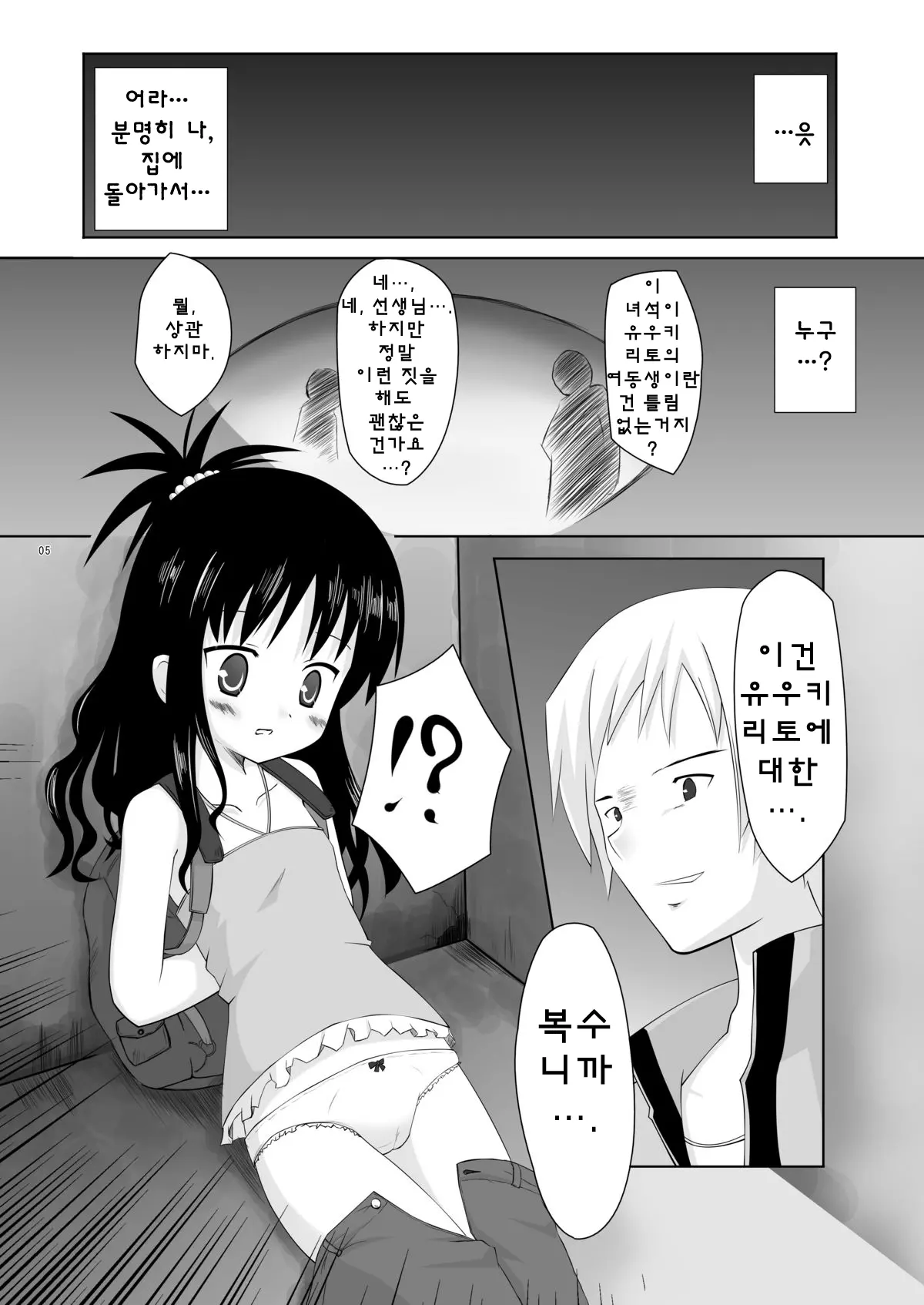 웹툰 이미지 2