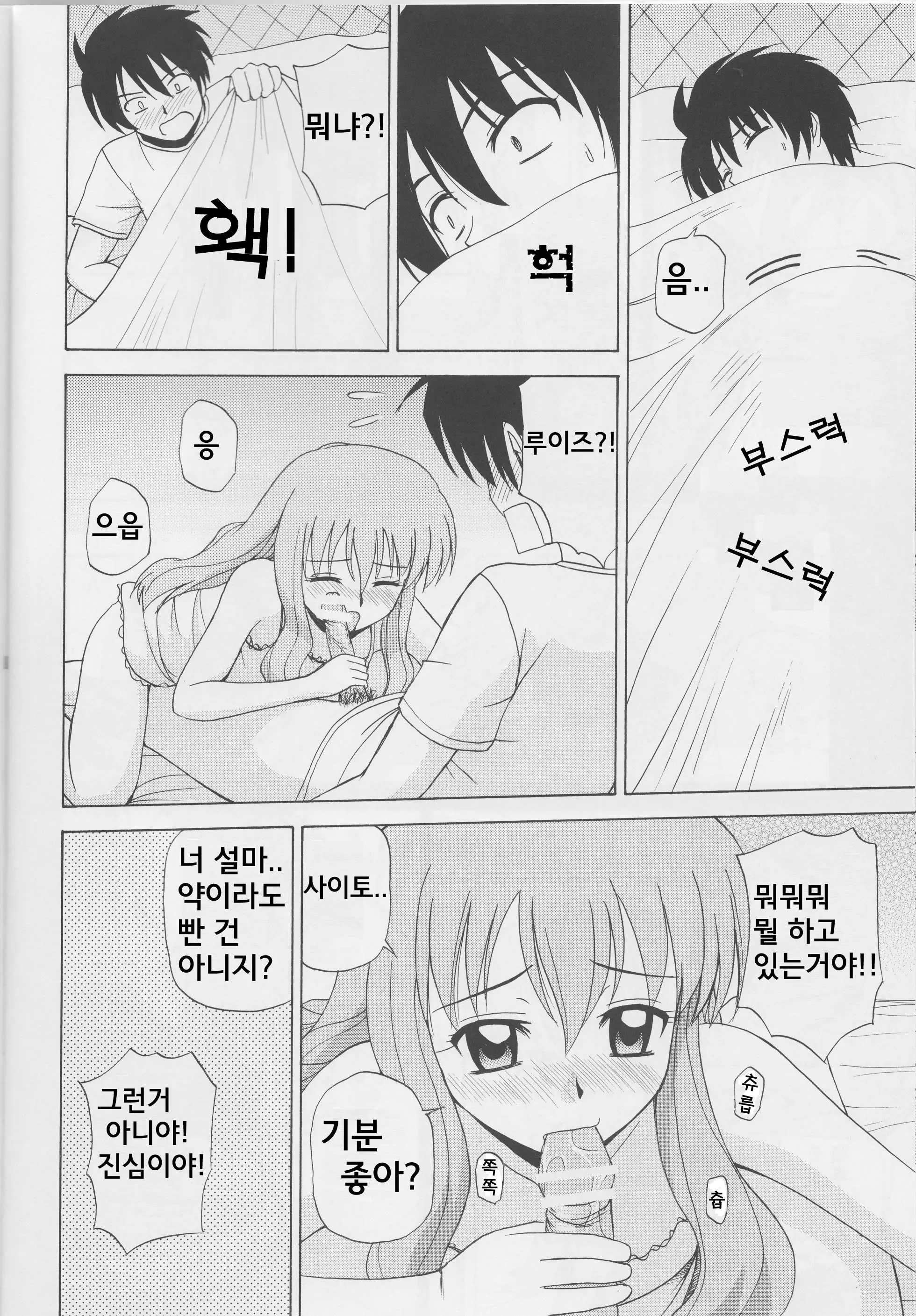 웹툰 이미지 10