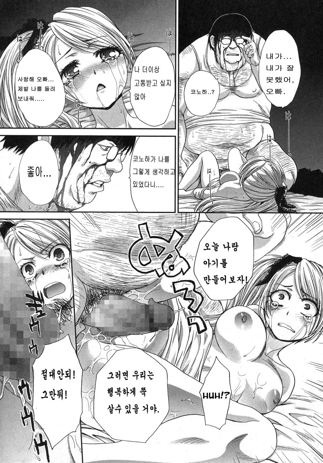 웹툰 이미지 16