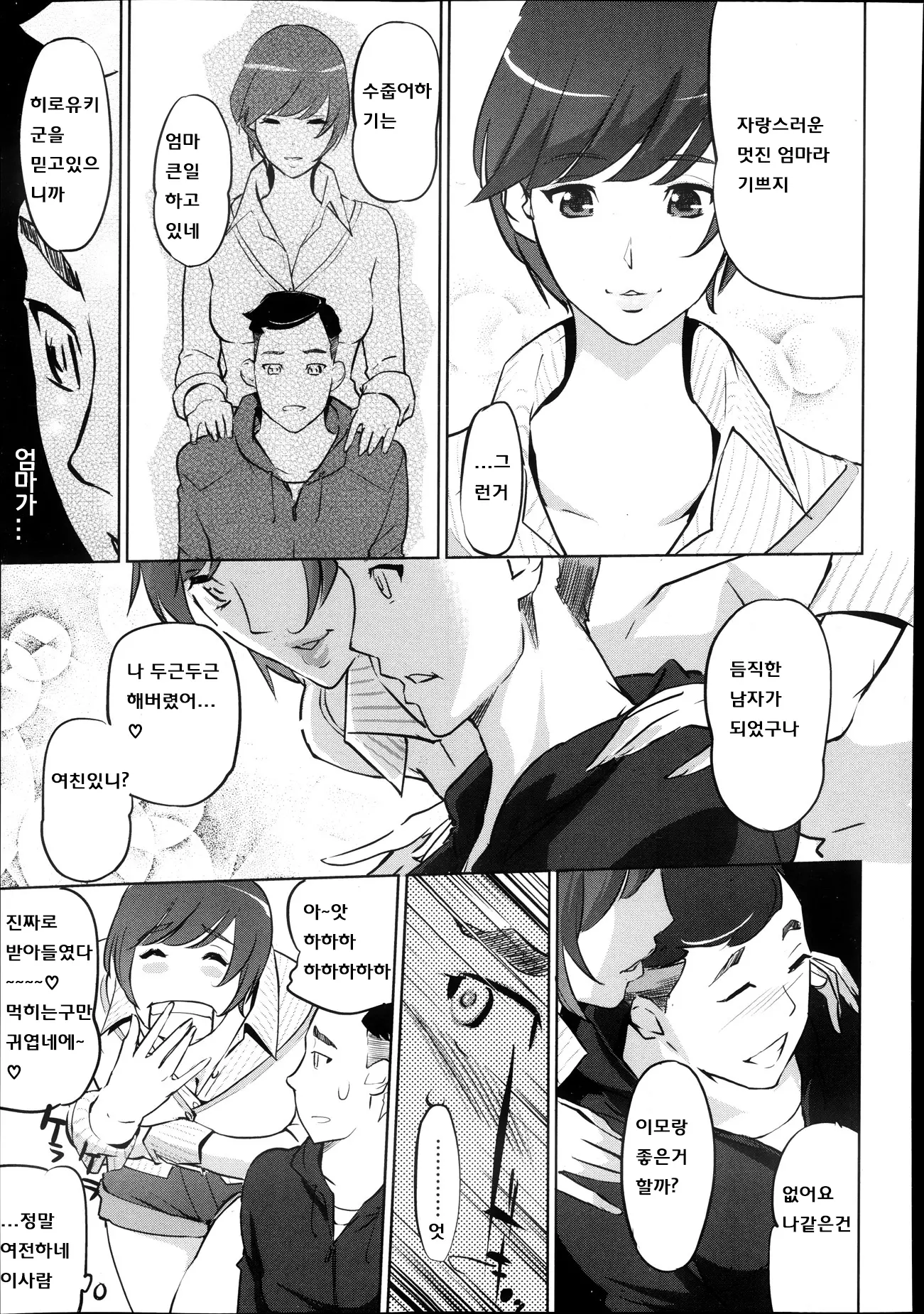 웹툰 이미지 7