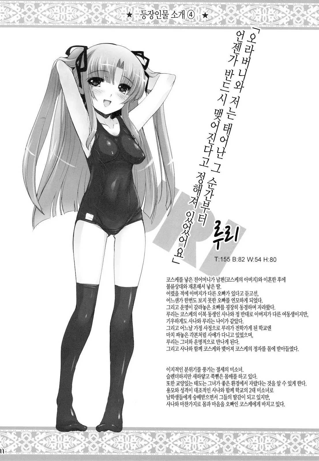 웹툰 이미지 10