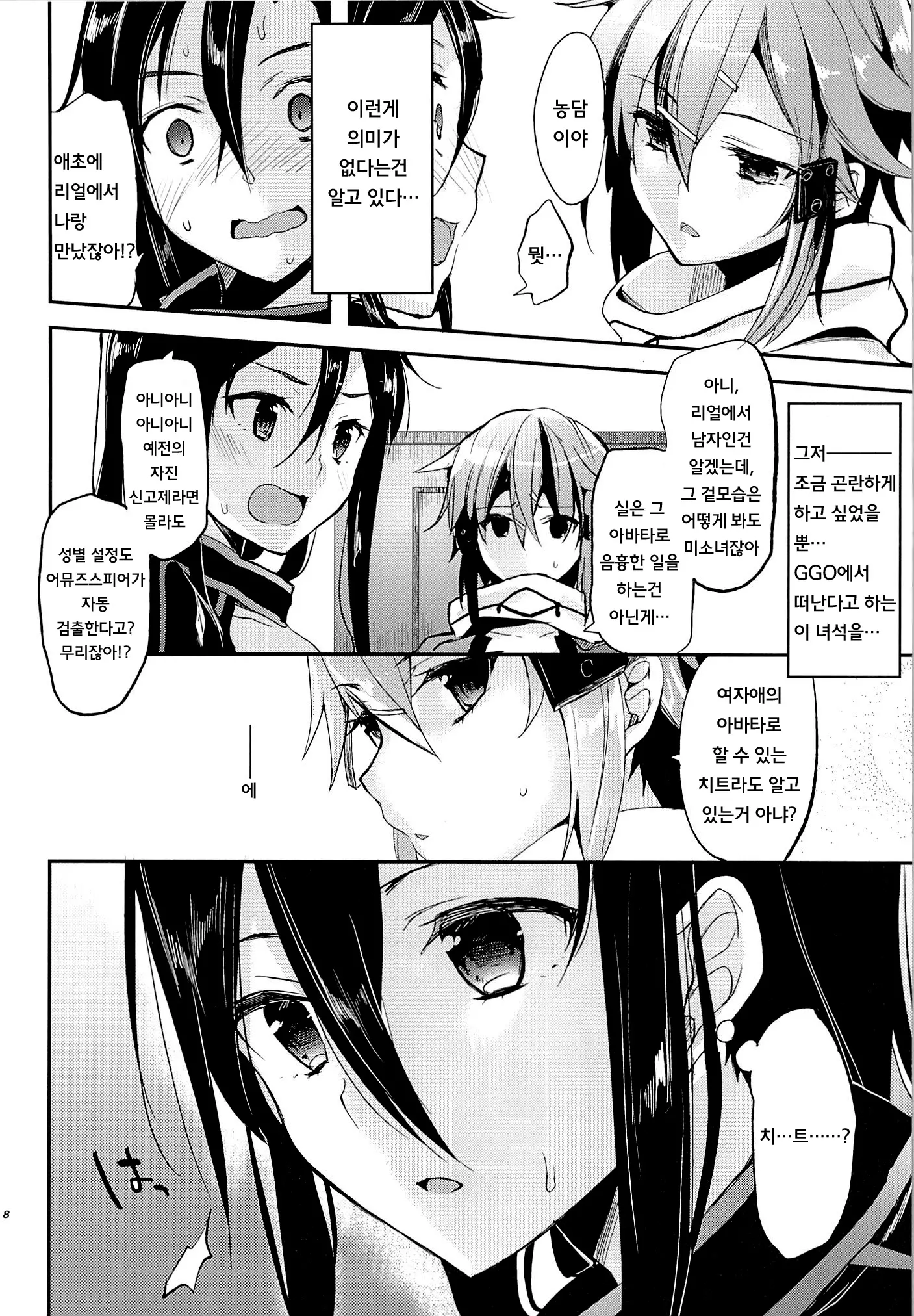 웹툰 이미지 5