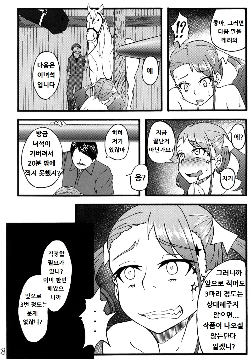 웹툰 이미지 26