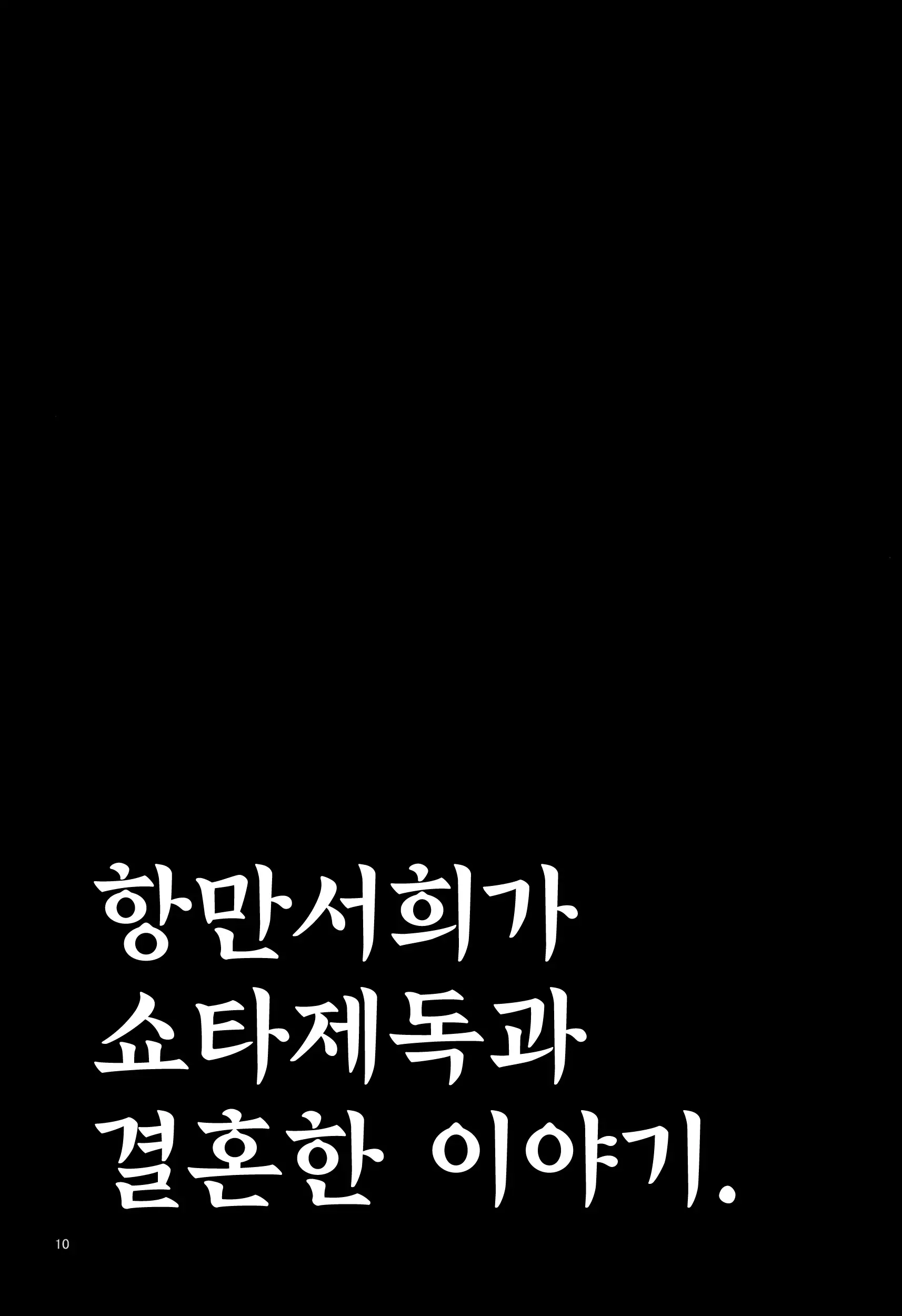 웹툰 이미지 10