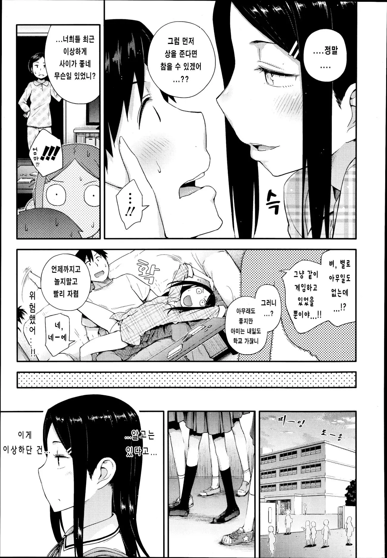 웹툰 이미지 2