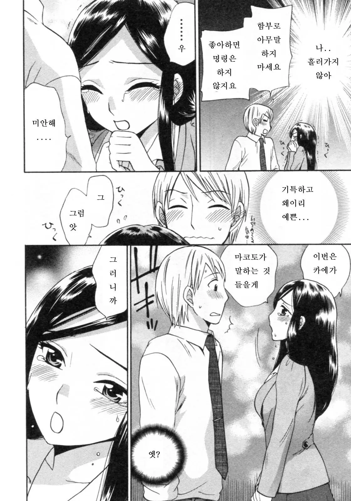 웹툰 이미지 39