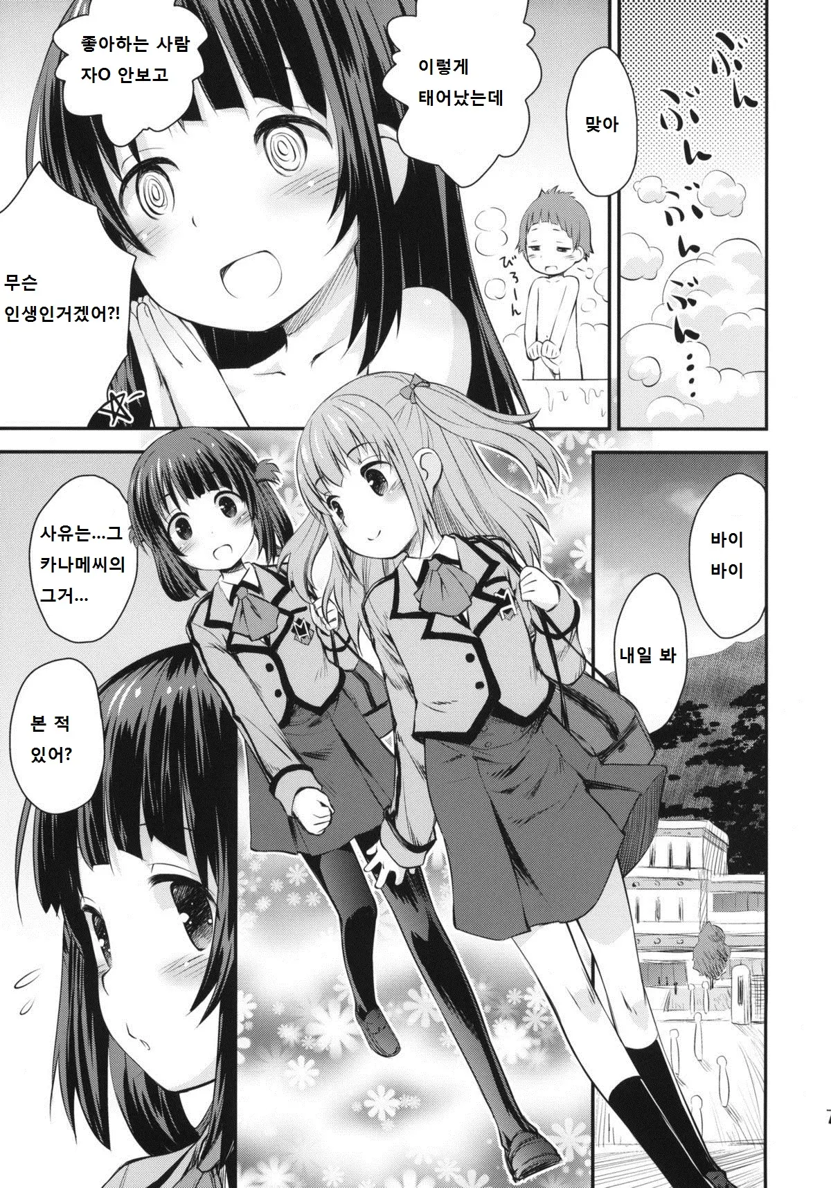 웹툰 이미지 3