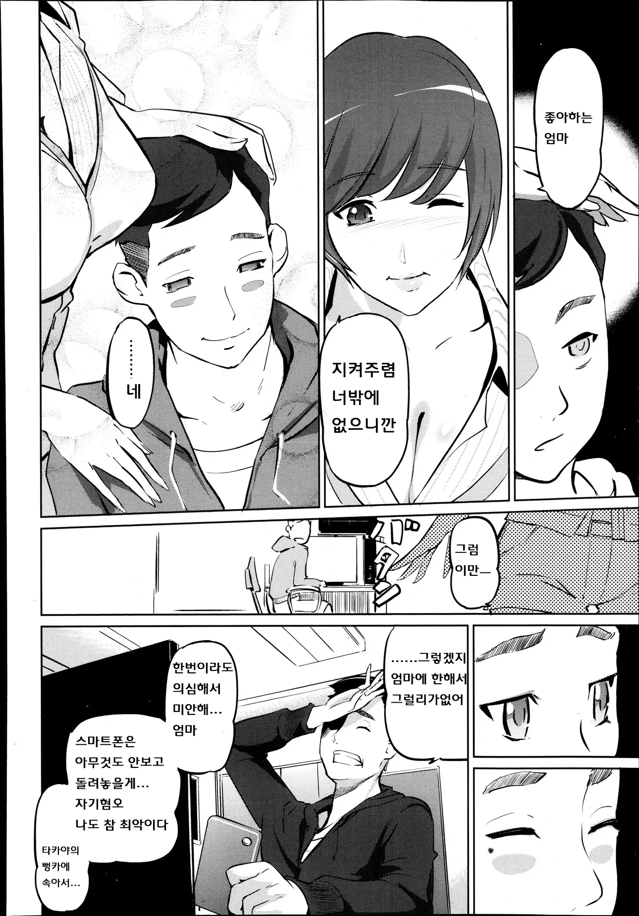 웹툰 이미지 8
