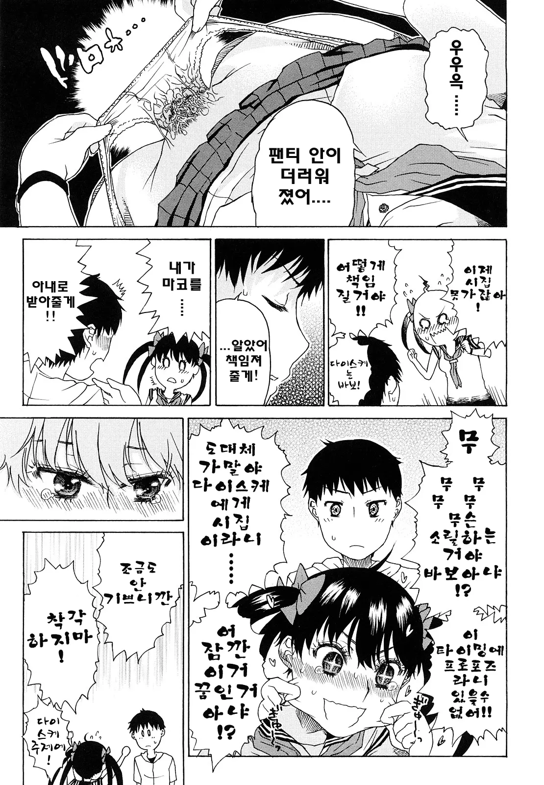 웹툰 이미지 134