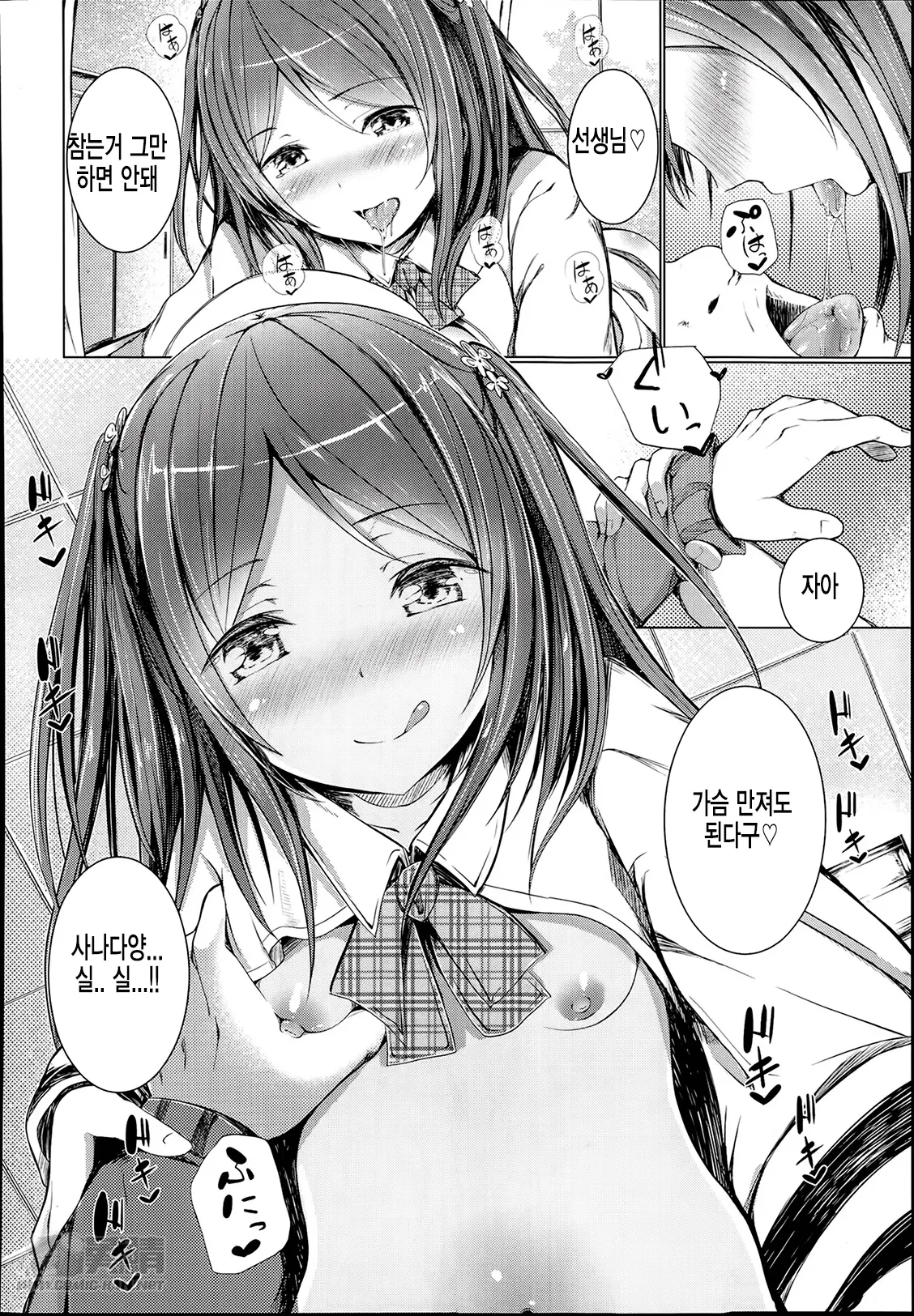 웹툰 이미지 7