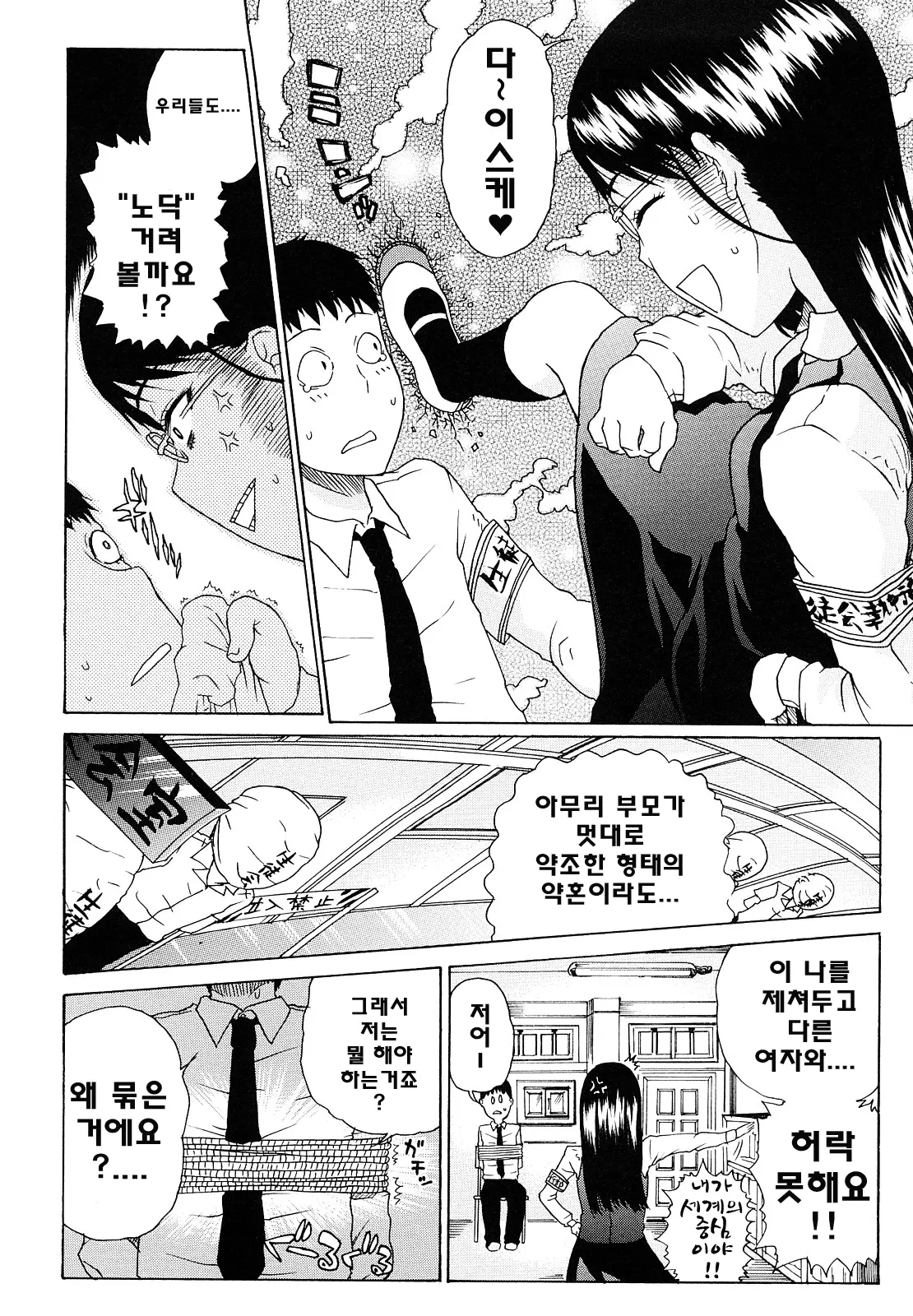 웹툰 이미지 111