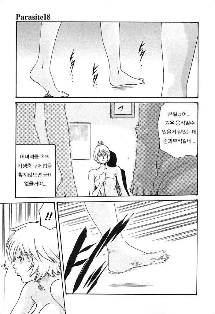 웹툰 이미지 5