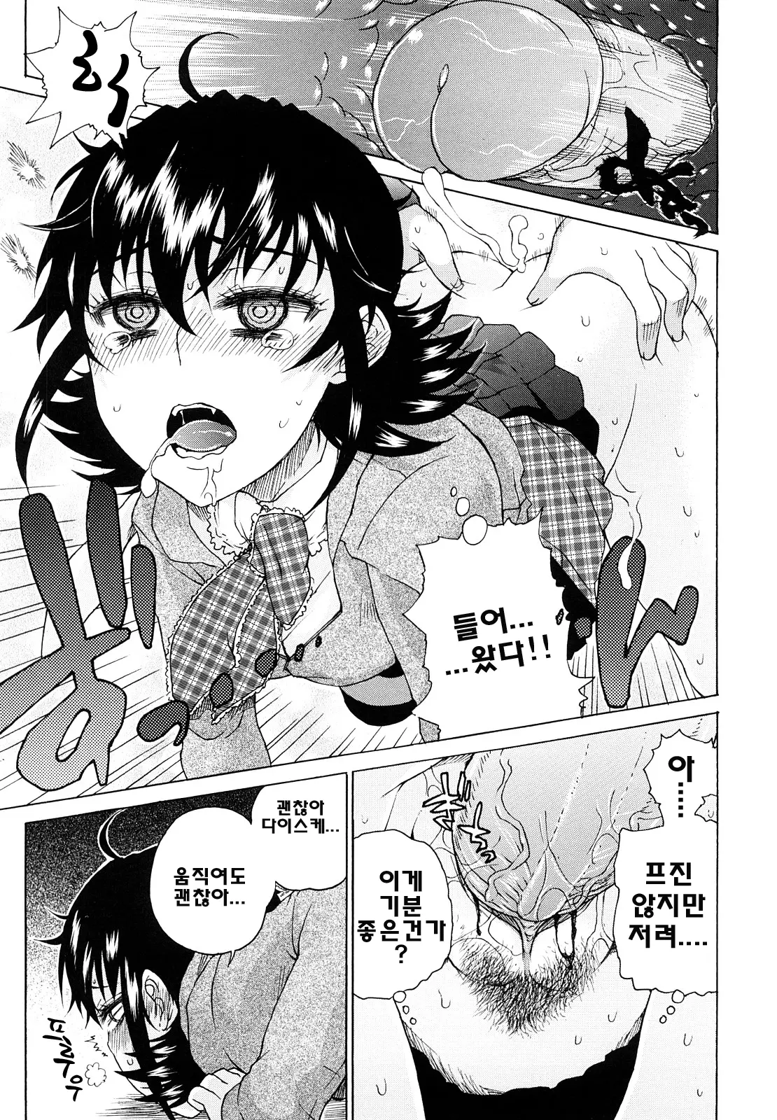 웹툰 이미지 154