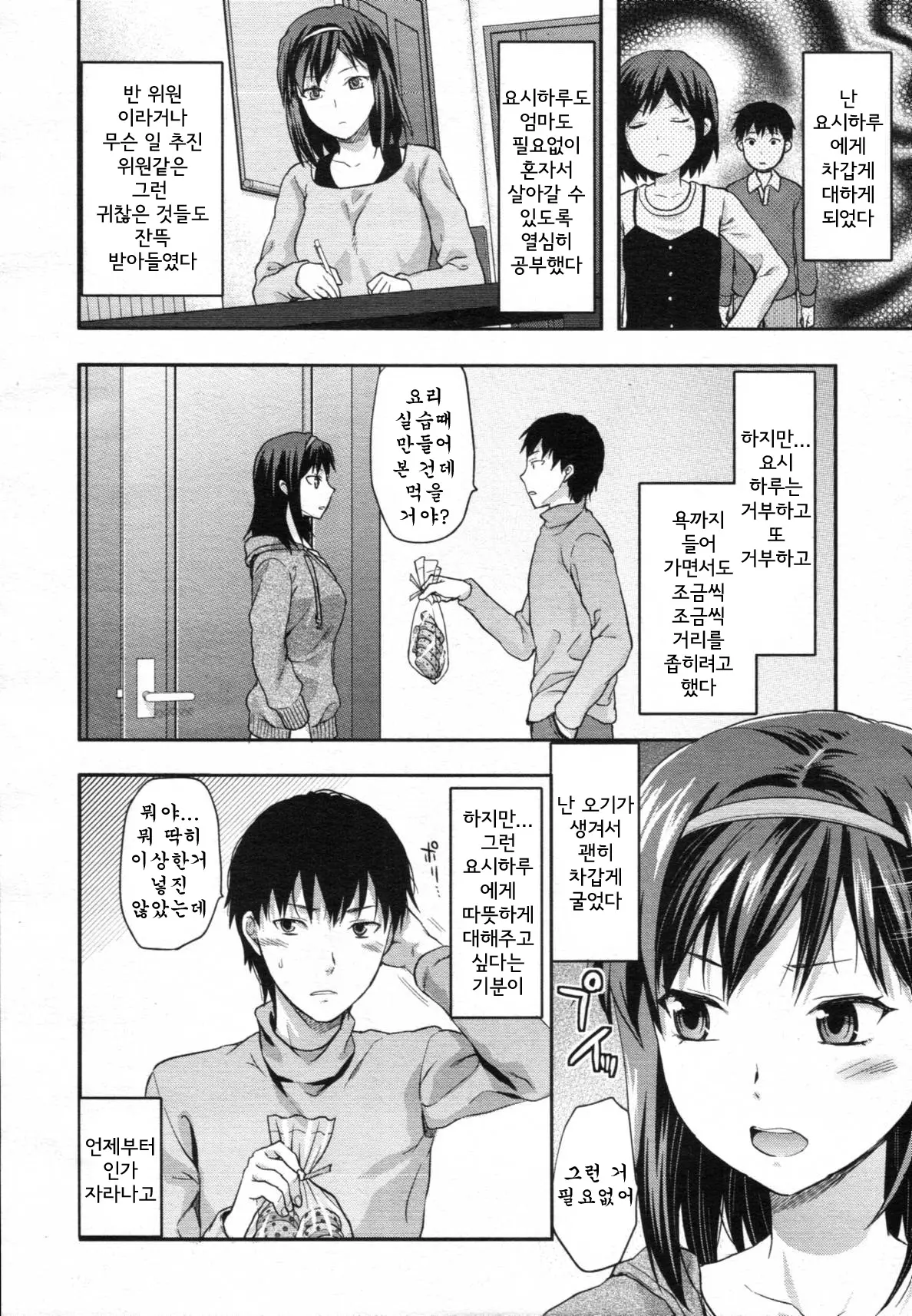 웹툰 이미지 24