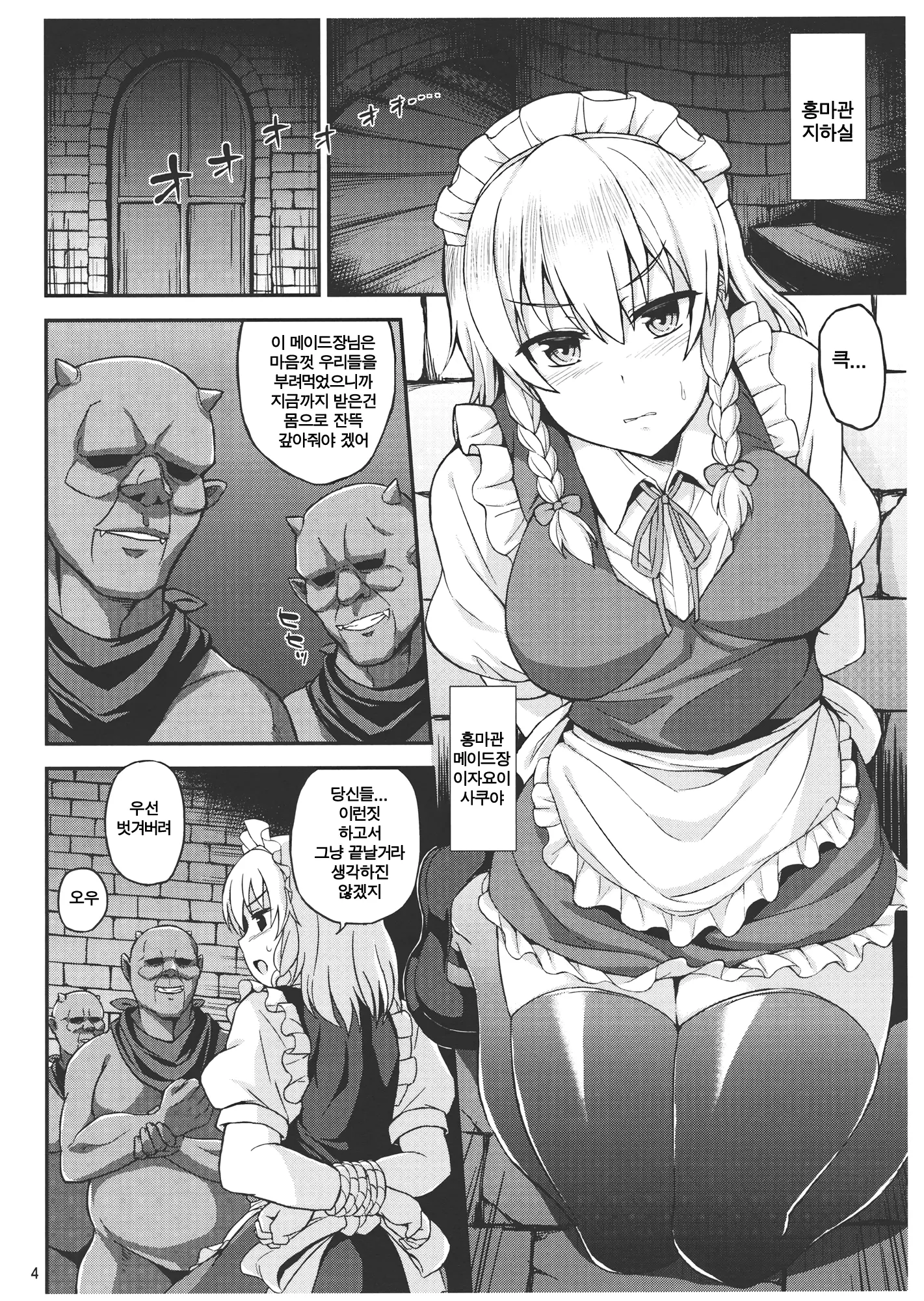 웹툰 이미지 2