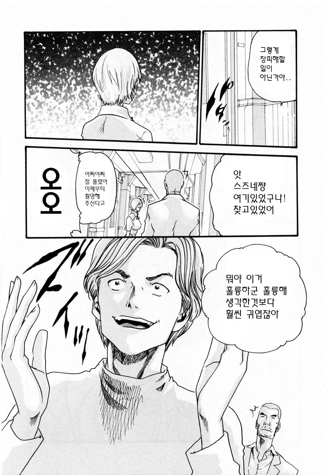 웹툰 이미지 110