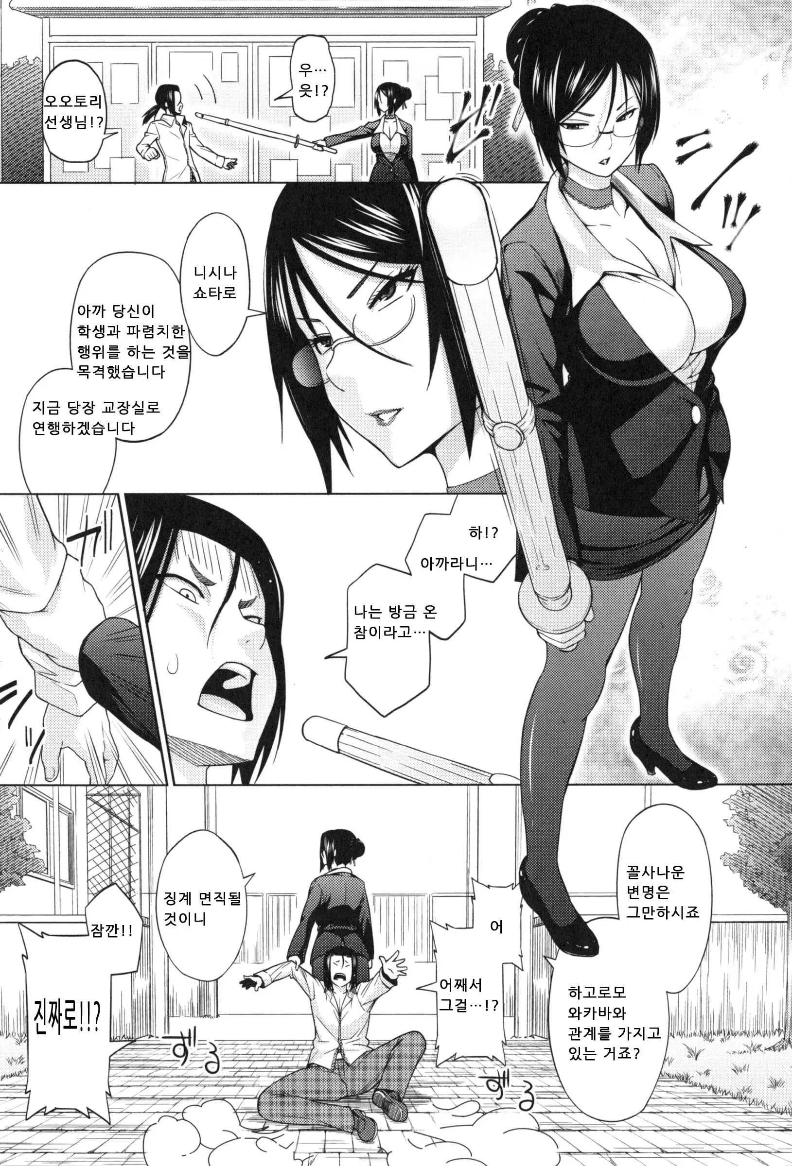 웹툰 이미지 161