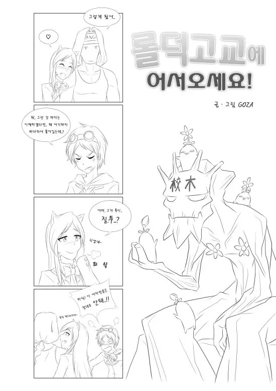 웹툰 이미지 31