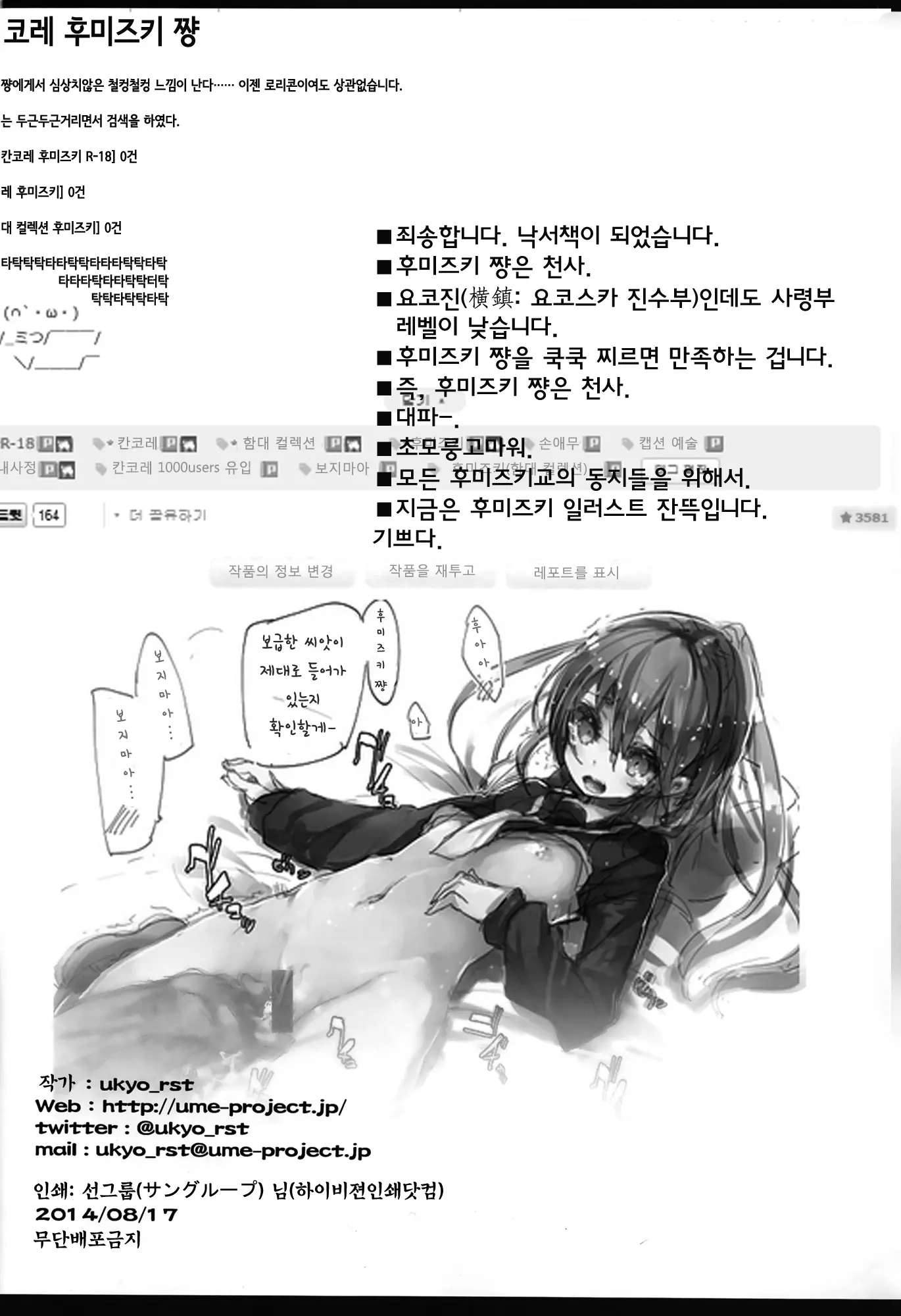 웹툰 이미지 16