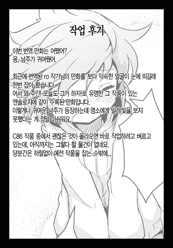 웹툰 이미지 6