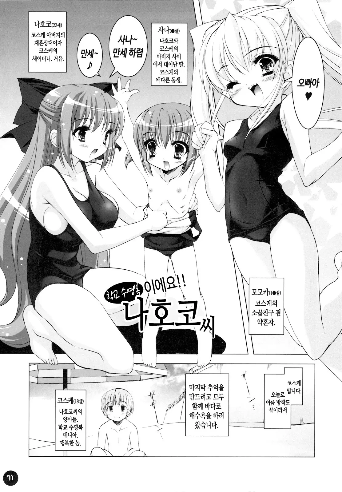 웹툰 이미지 70