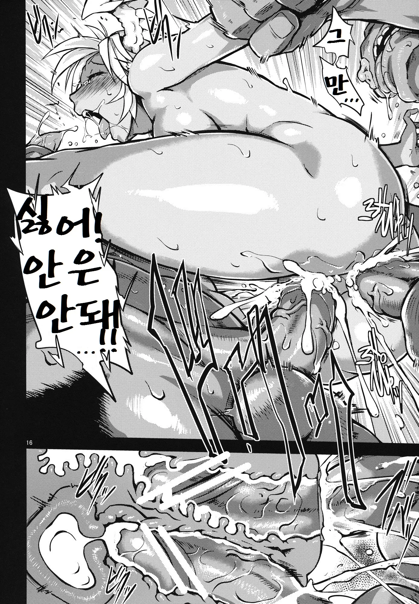 웹툰 이미지 16