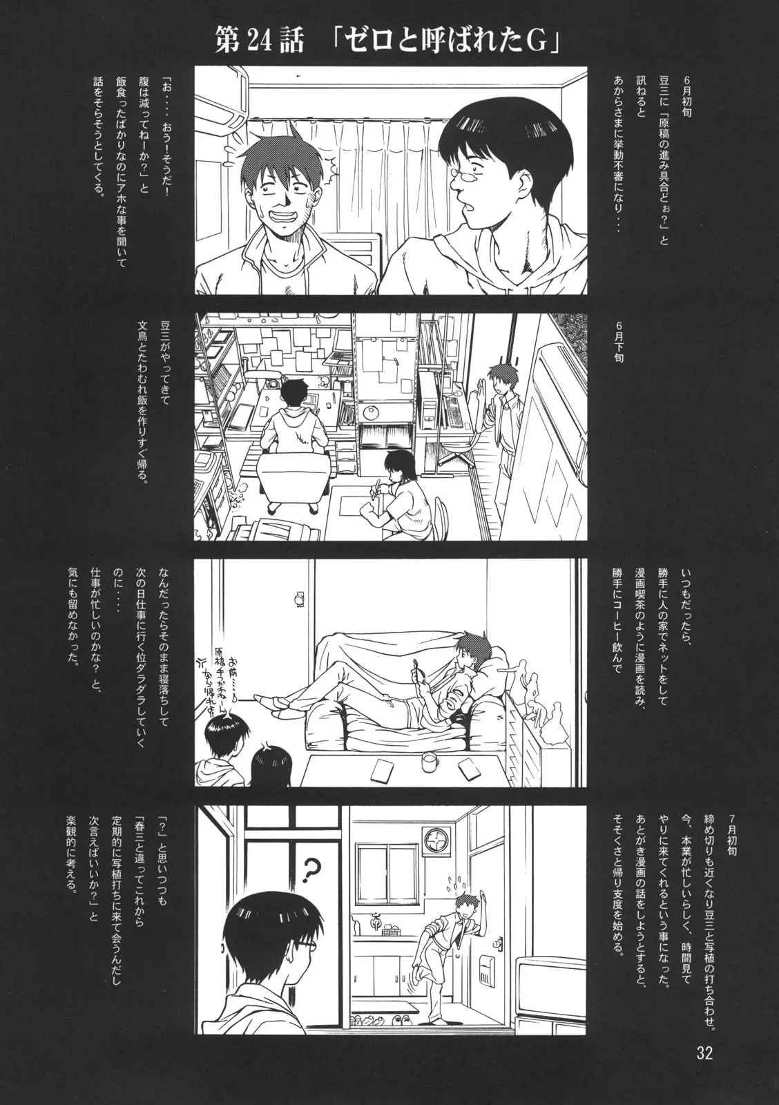 웹툰 이미지 29