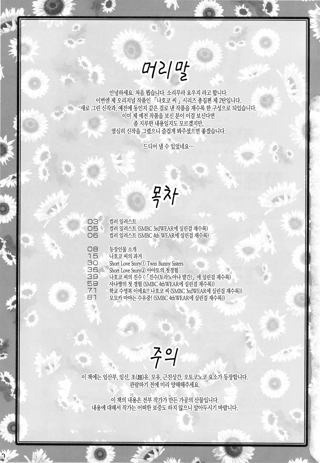 웹툰 이미지 6
