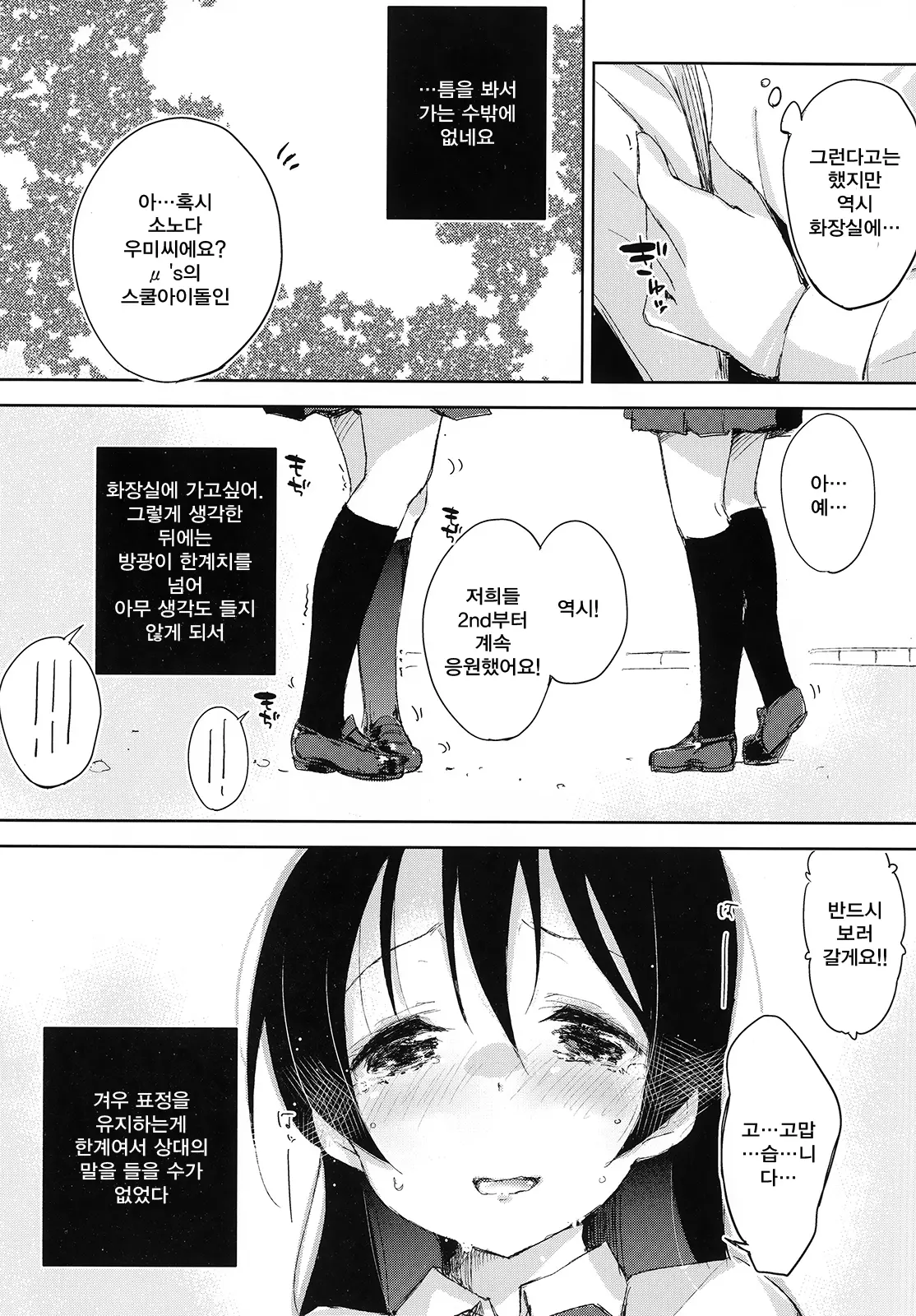 웹툰 이미지 6