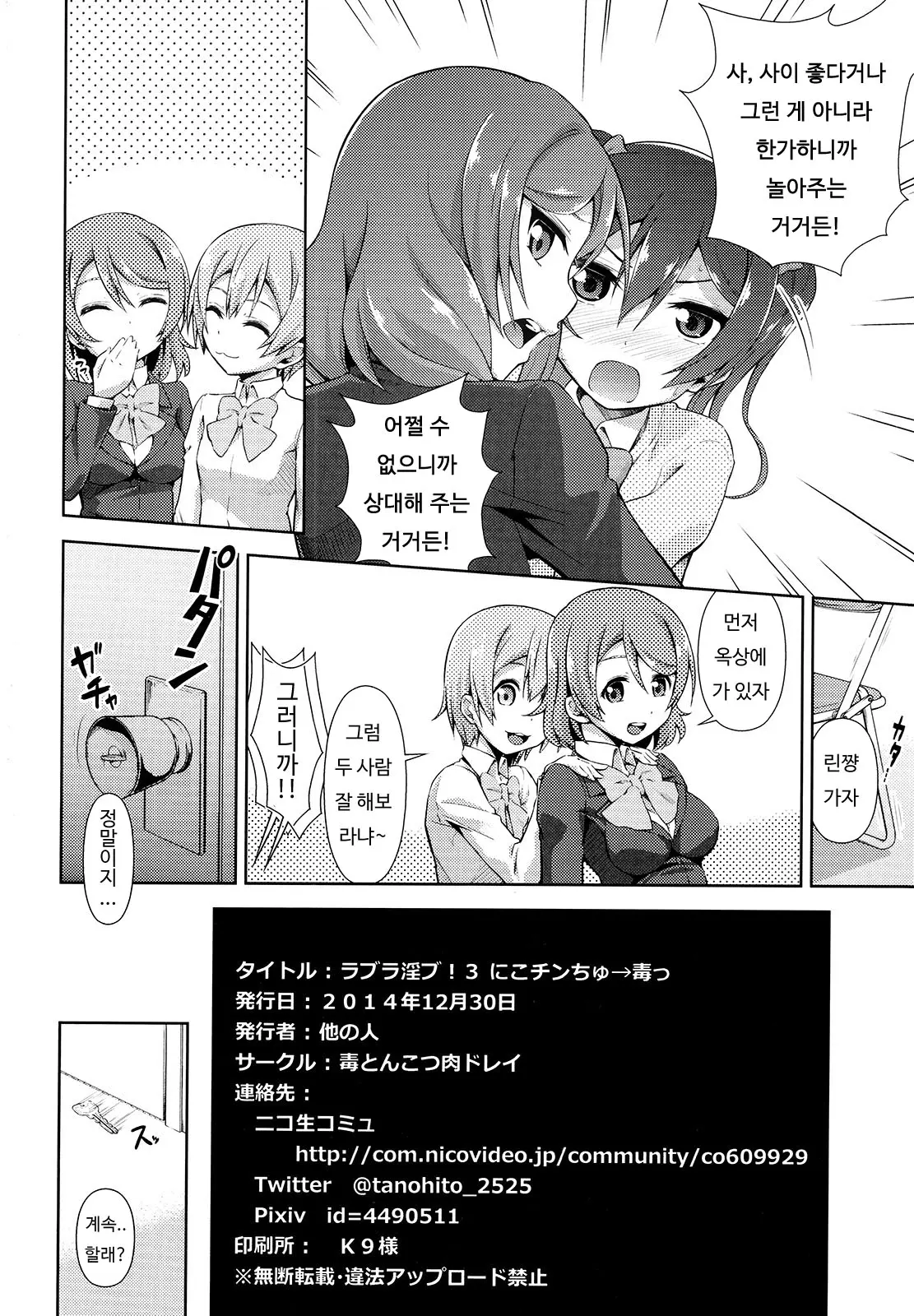 웹툰 이미지 29