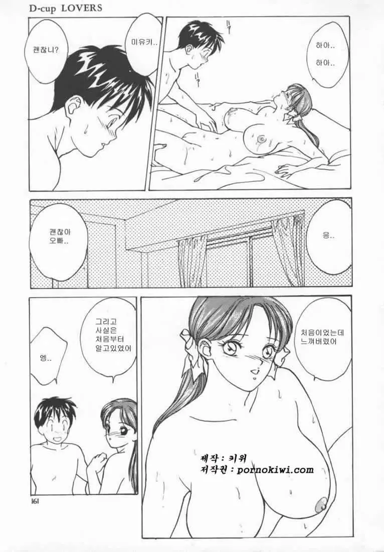 웹툰 이미지 163