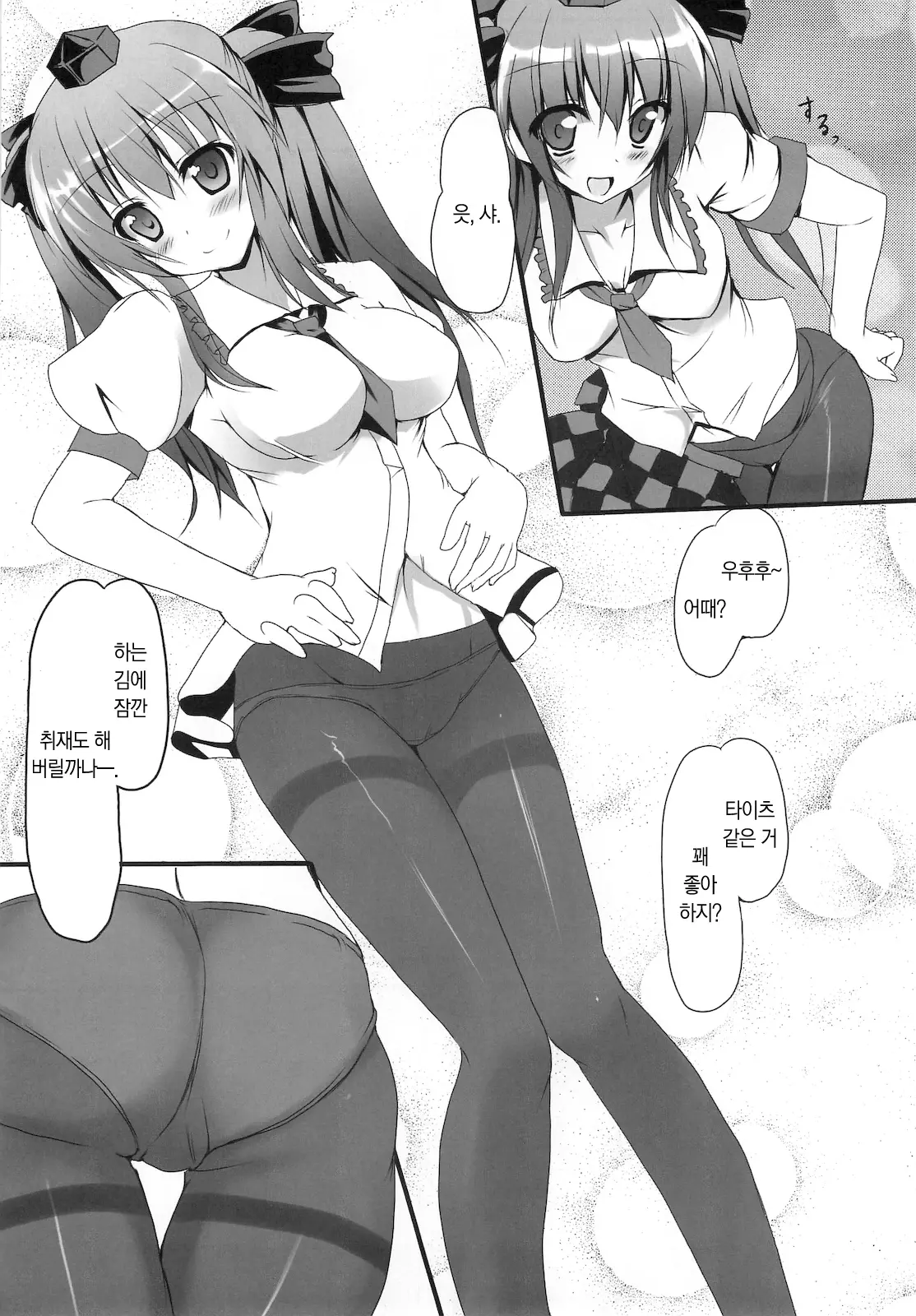 웹툰 이미지 3