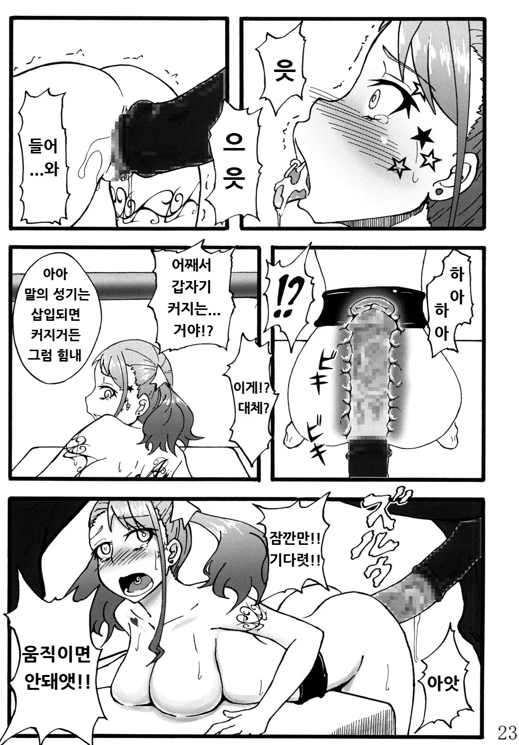 웹툰 이미지 21